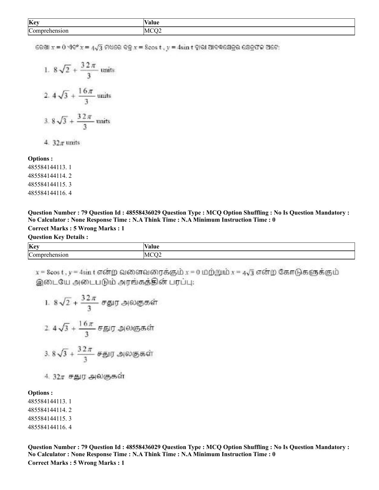 CUET 2023 Domestic Shift 1 Question Papers - 22 June 2023 - Page 241