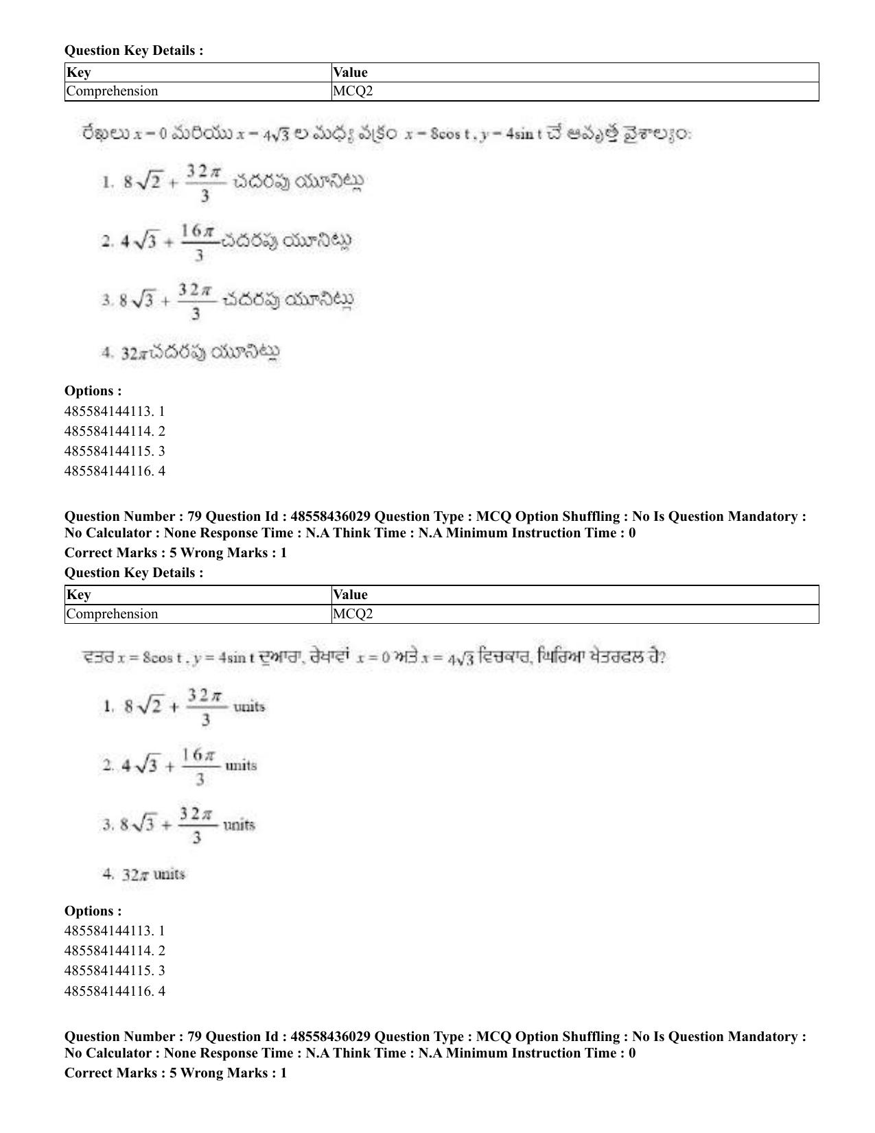 CUET 2023 Domestic Shift 1 Question Papers - 22 June 2023 - Page 242