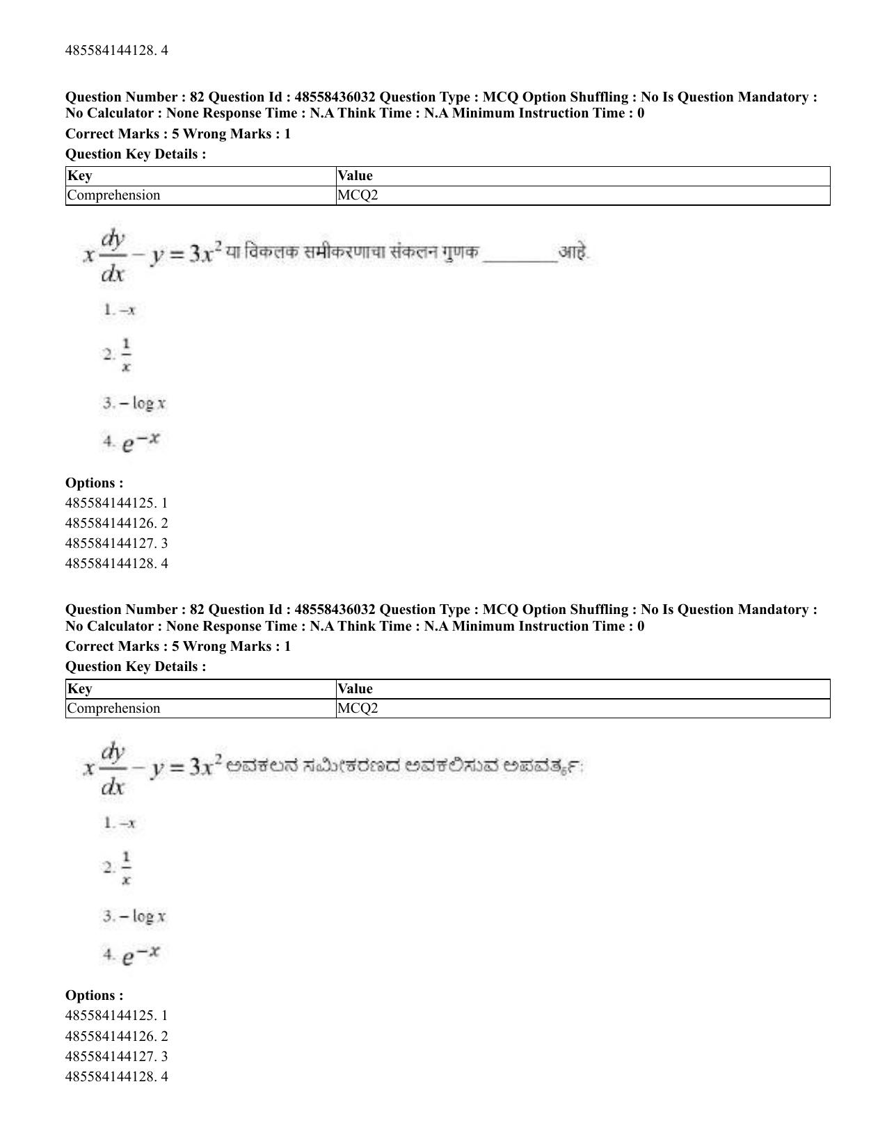 CUET 2023 Domestic Shift 1 Question Papers - 22 June 2023 - Page 265