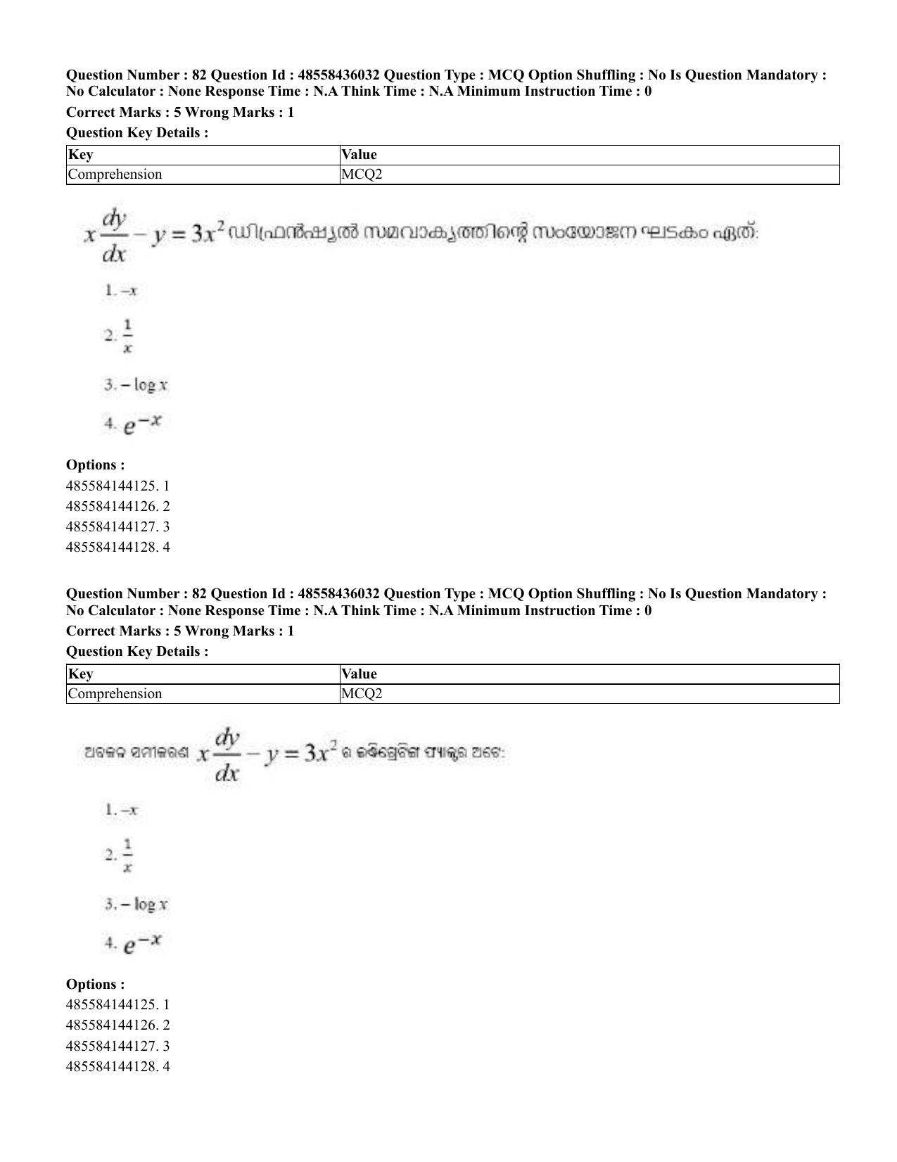 CUET 2023 Domestic Shift 1 Question Papers - 22 June 2023 - Page 266