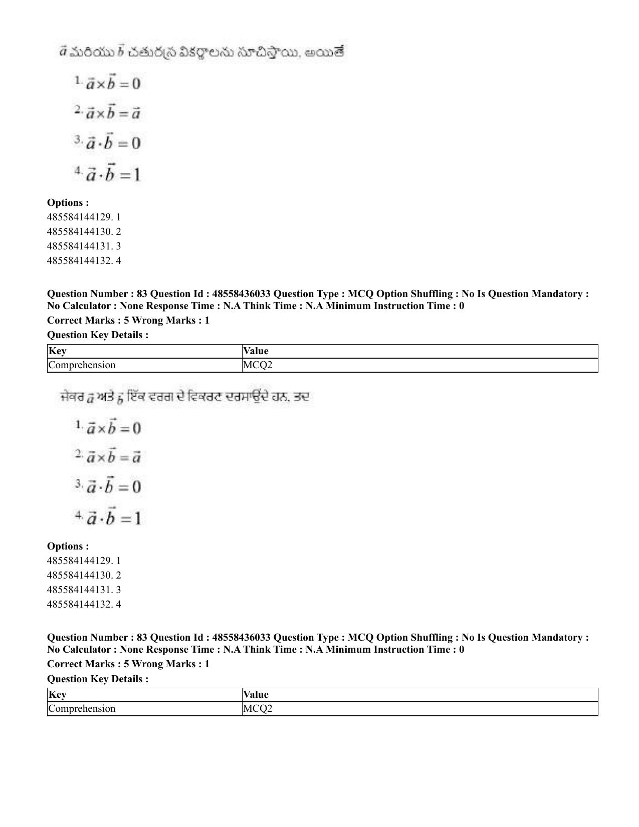 CUET 2023 Domestic Shift 1 Question Papers - 22 June 2023 - Page 274