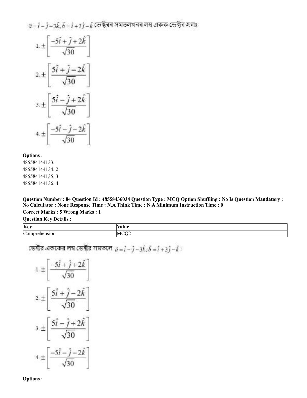 CUET 2023 Domestic Shift 1 Question Papers - 22 June 2023 - Page 277