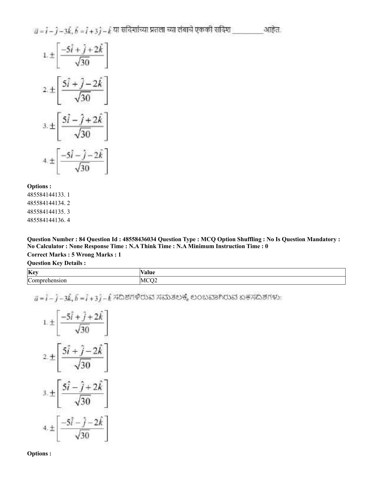 CUET 2023 Domestic Shift 1 Question Papers - 22 June 2023 - Page 279