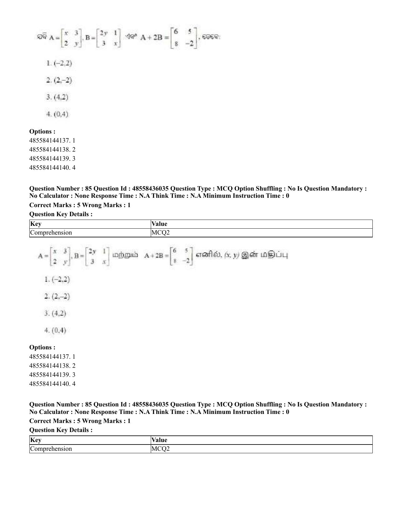 CUET 2023 Domestic Shift 1 Question Papers - 22 June 2023 - Page 288
