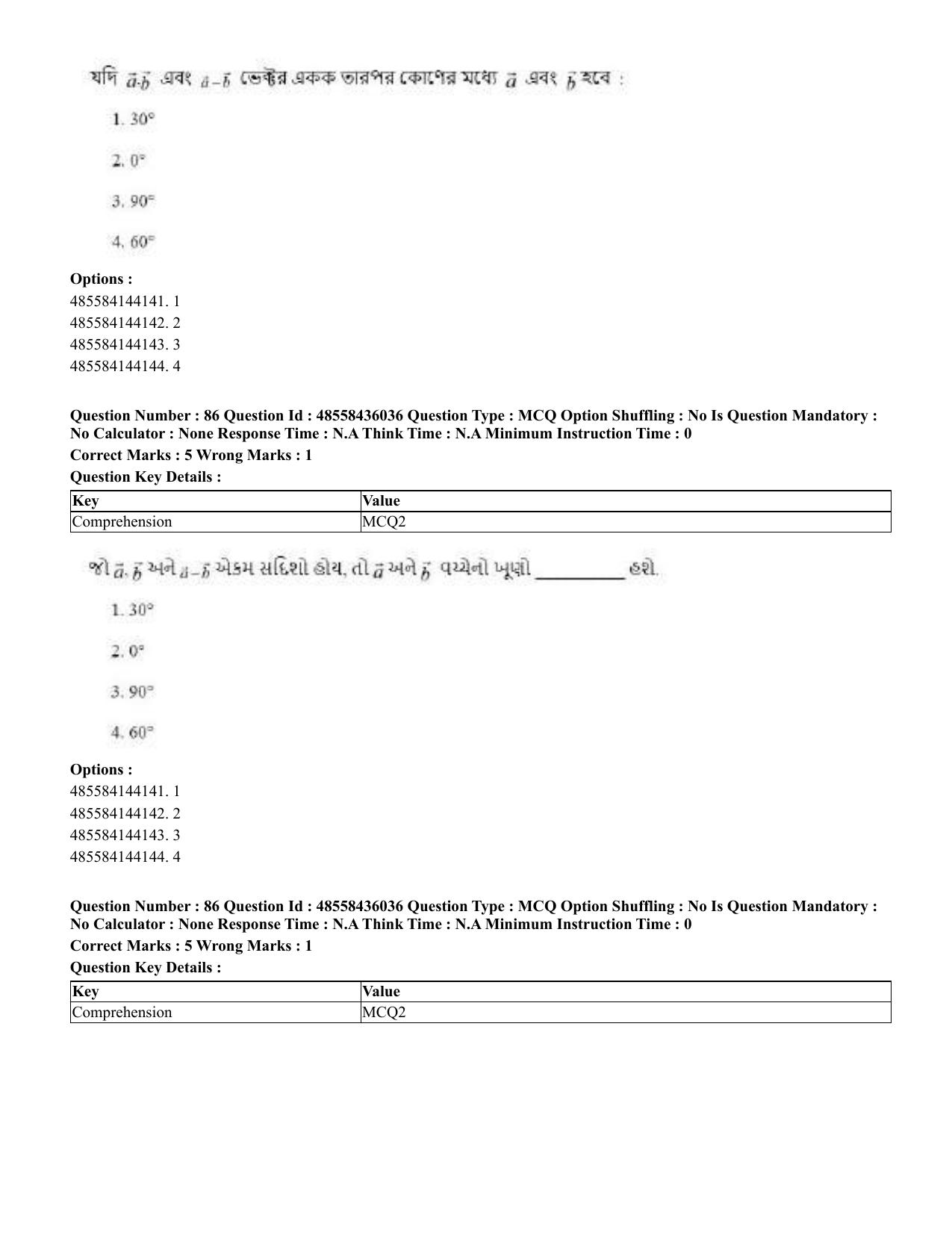 CUET 2023 Domestic Shift 1 Question Papers - 22 June 2023 - Page 292
