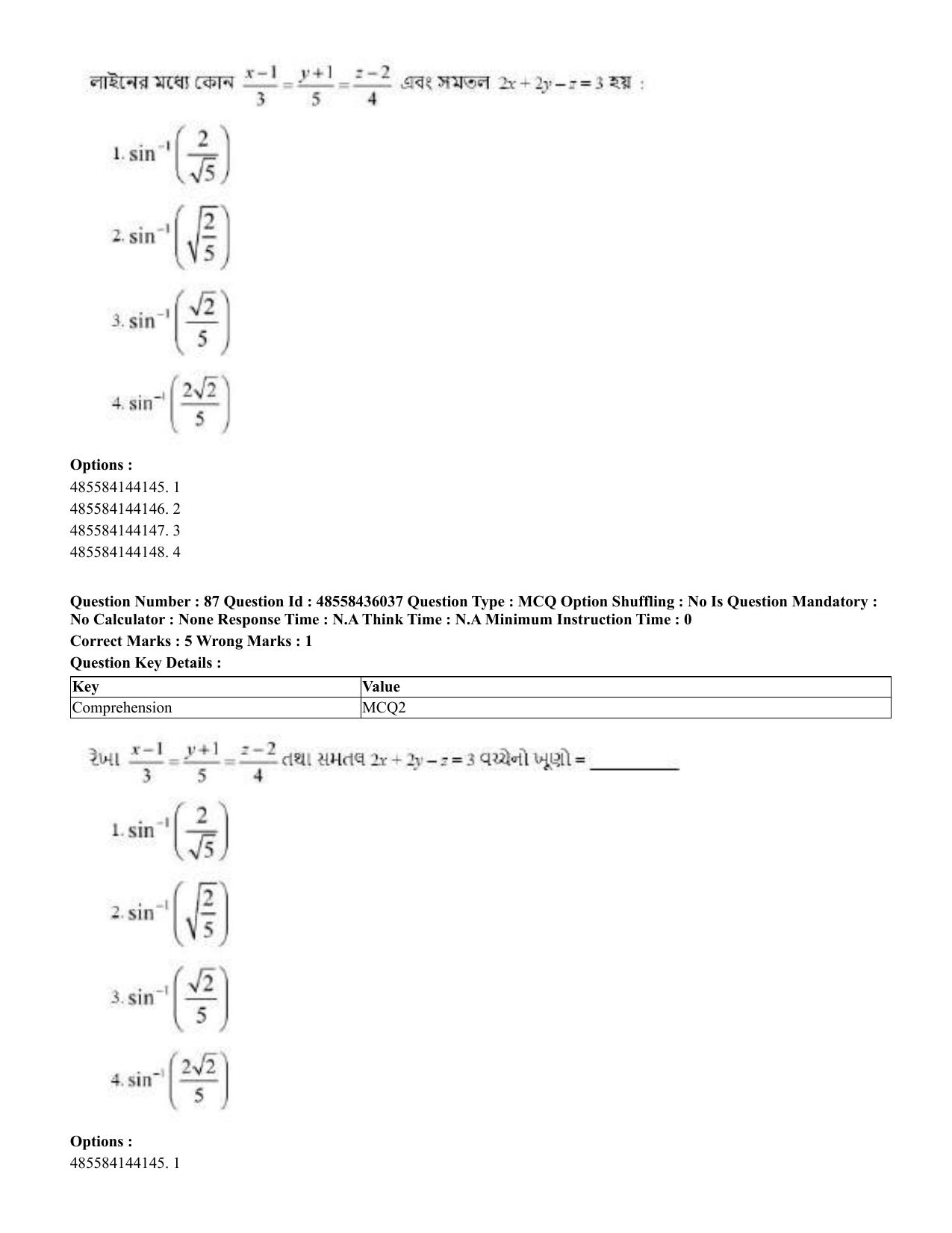 CUET 2023 Domestic Shift 1 Question Papers - 22 June 2023 - Page 299