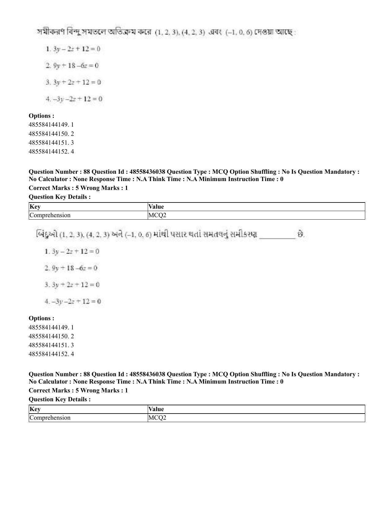 CUET 2023 Domestic Shift 1 Question Papers - 22 June 2023 - Page 307