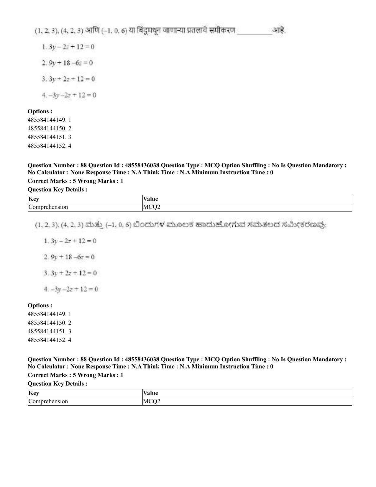 CUET 2023 Domestic Shift 1 Question Papers - 22 June 2023 - Page 308