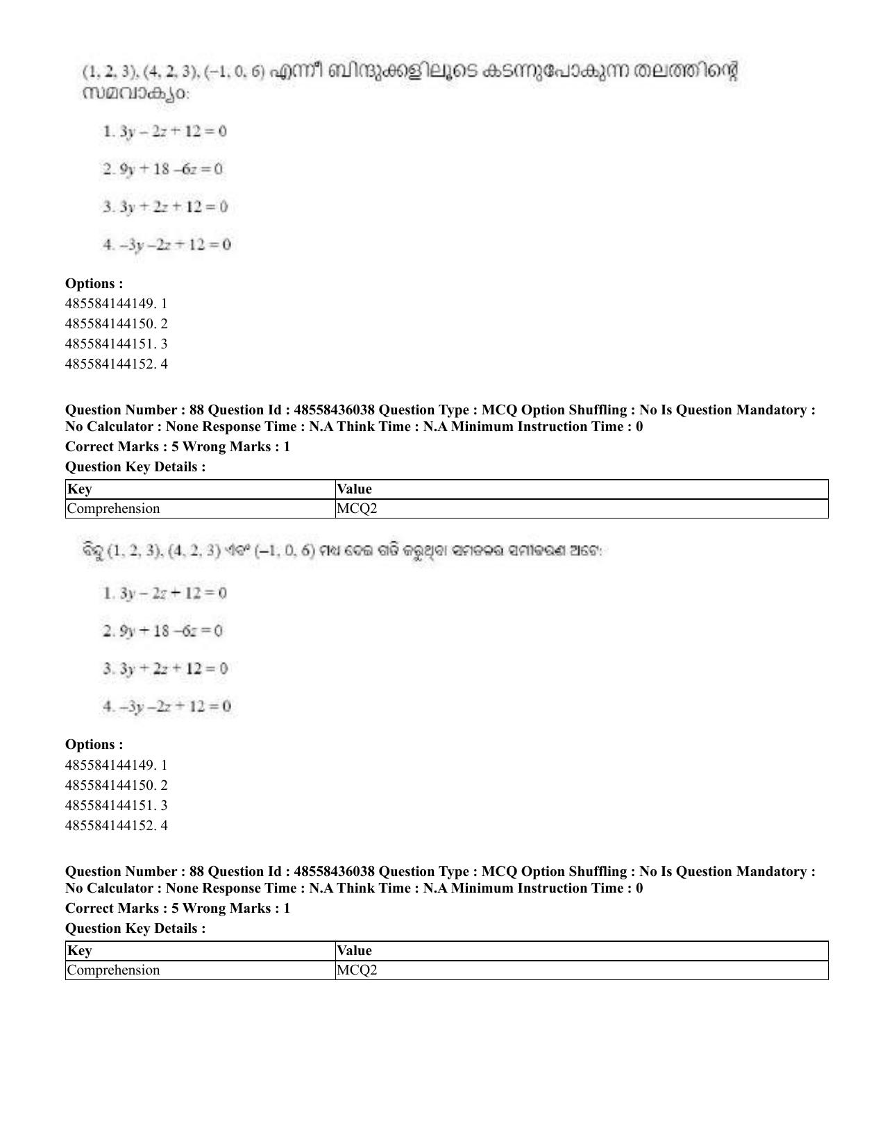 CUET 2023 Domestic Shift 1 Question Papers - 22 June 2023 - Page 309