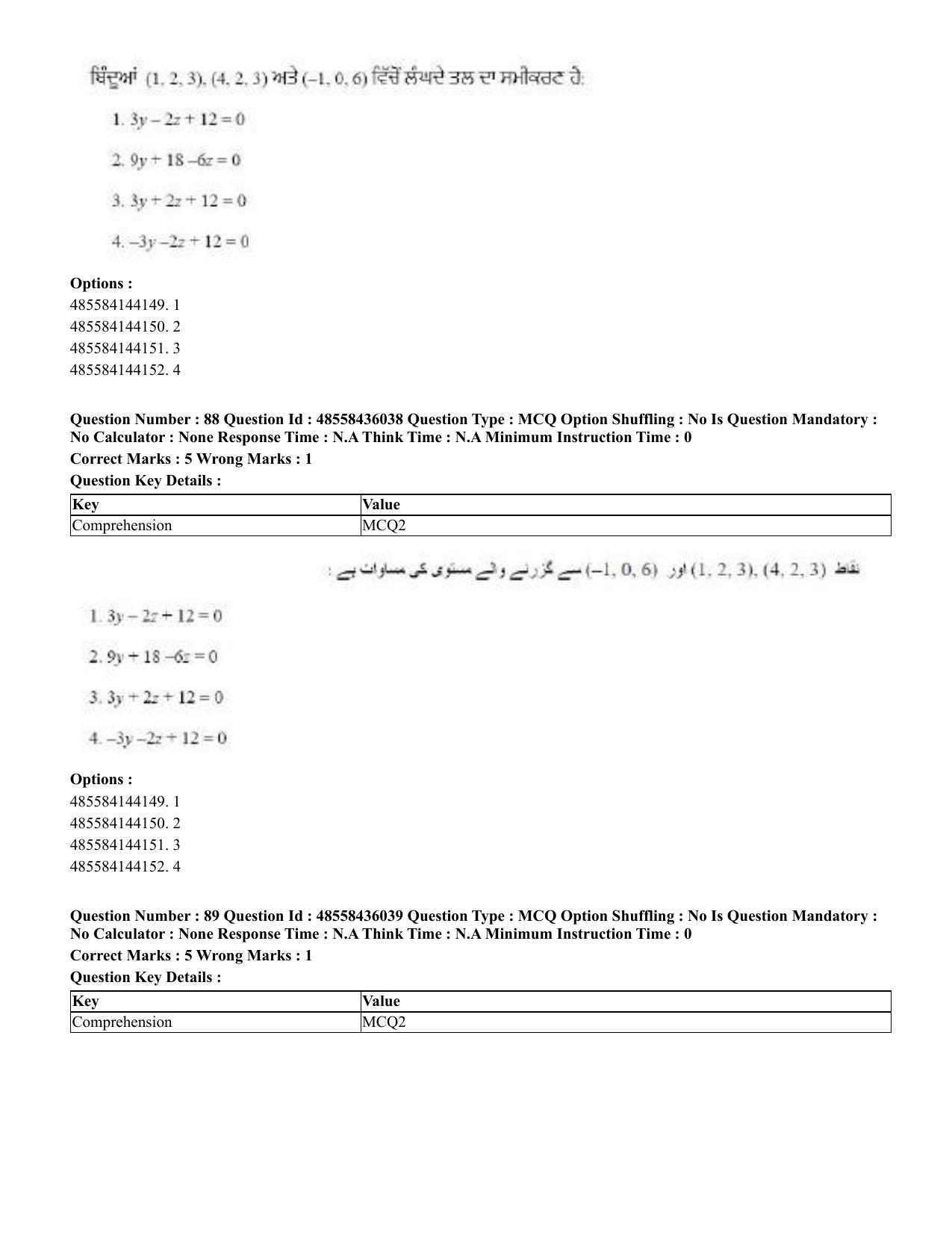 CUET 2023 Domestic Shift 1 Question Papers - 22 June 2023 - Page 311