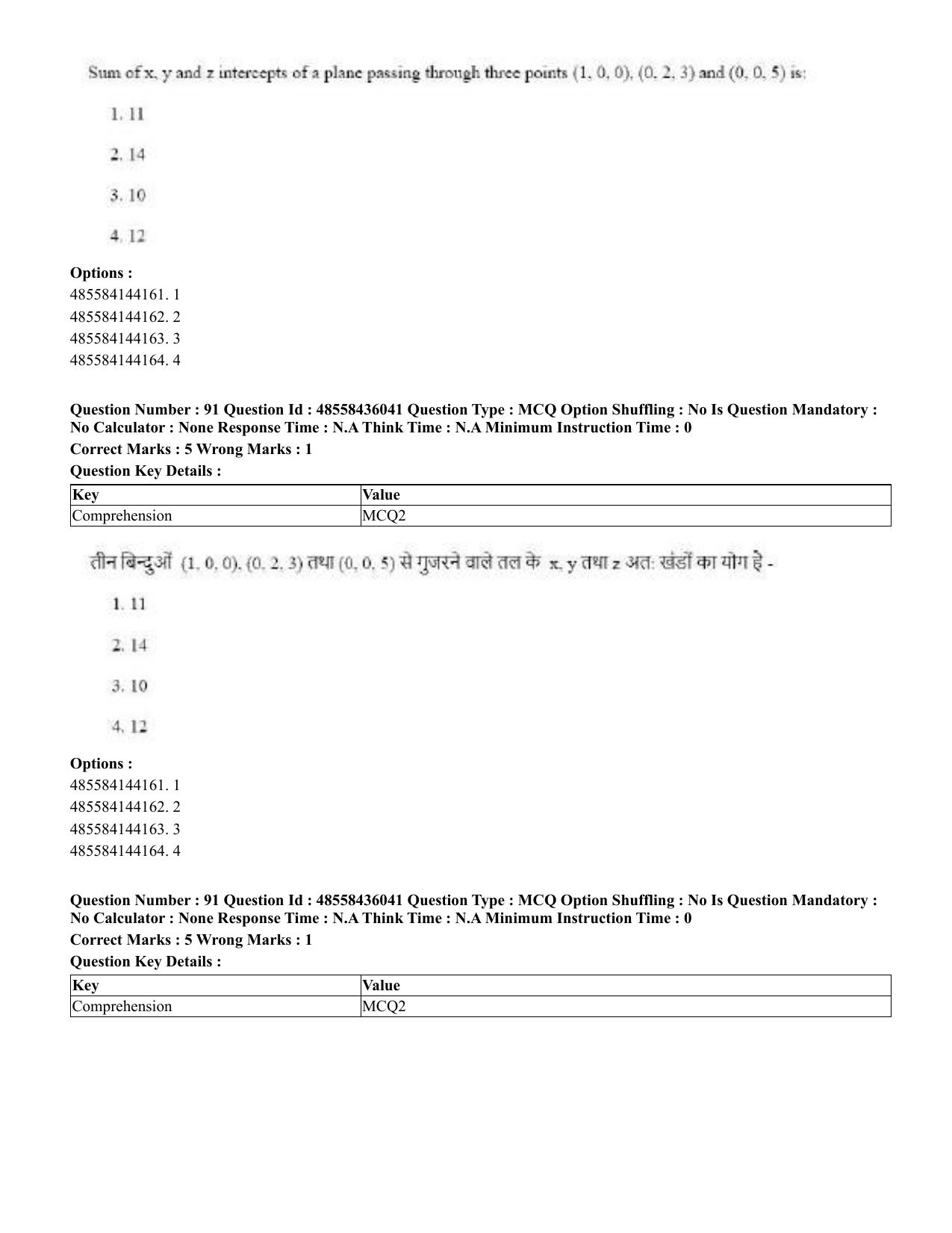 CUET 2023 Domestic Shift 1 Question Papers - 22 June 2023 - Page 325