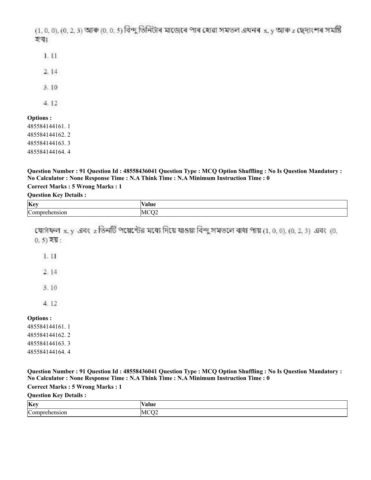 CUET 2023 Domestic Shift 1 Question Papers - 22 June 2023 - Page 326