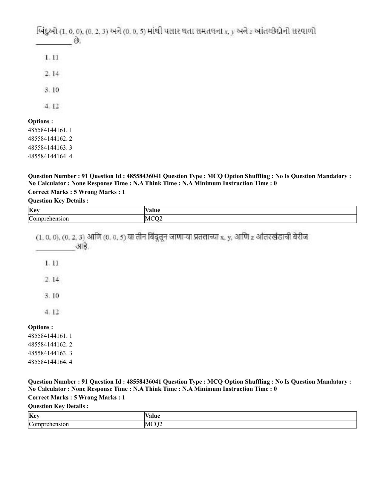 CUET 2023 Domestic Shift 1 Question Papers - 22 June 2023 - Page 327