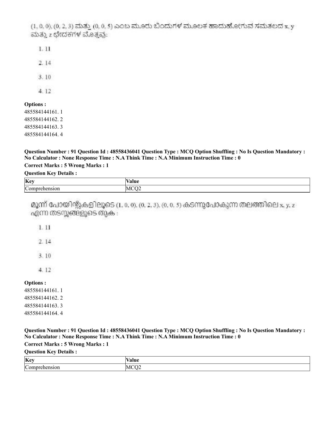 CUET 2023 Domestic Shift 1 Question Papers - 22 June 2023 - Page 328