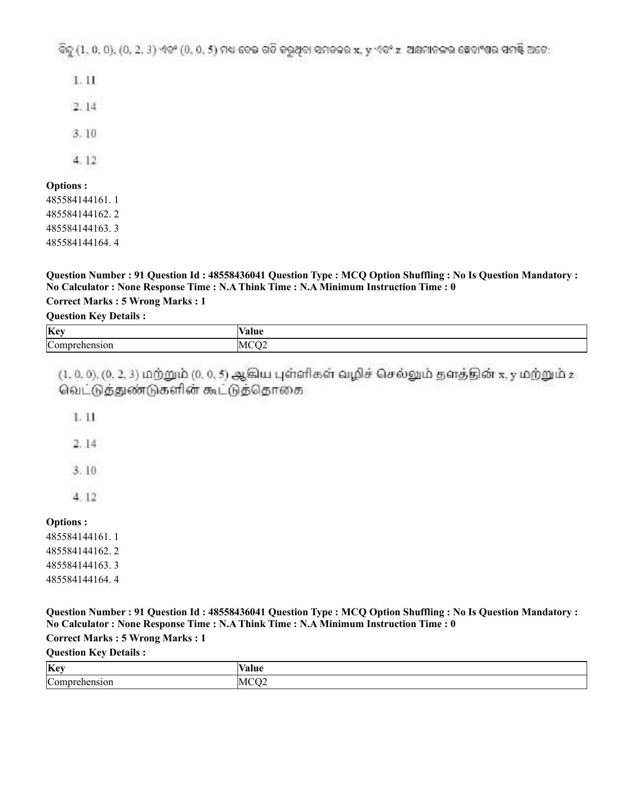 CUET 2023 Domestic Shift 1 Question Papers - 22 June 2023 - Page 329