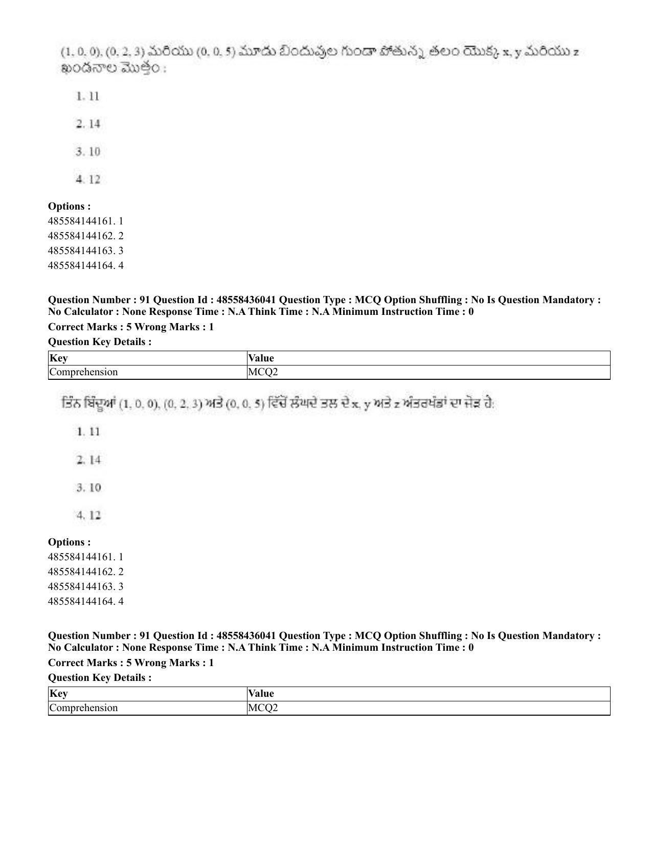CUET 2023 Domestic Shift 1 Question Papers - 22 June 2023 - Page 330