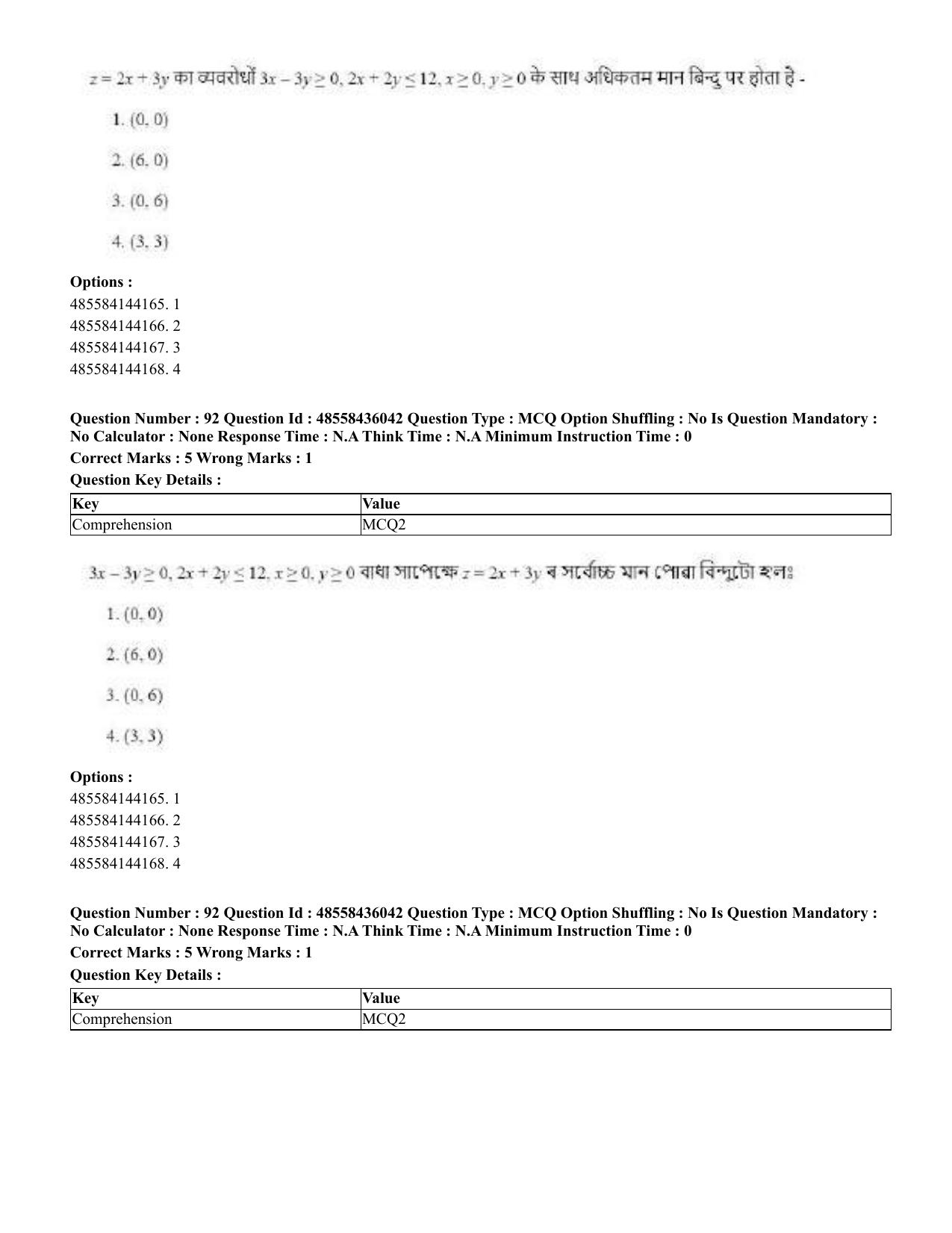 CUET 2023 Domestic Shift 1 Question Papers - 22 June 2023 - Page 332