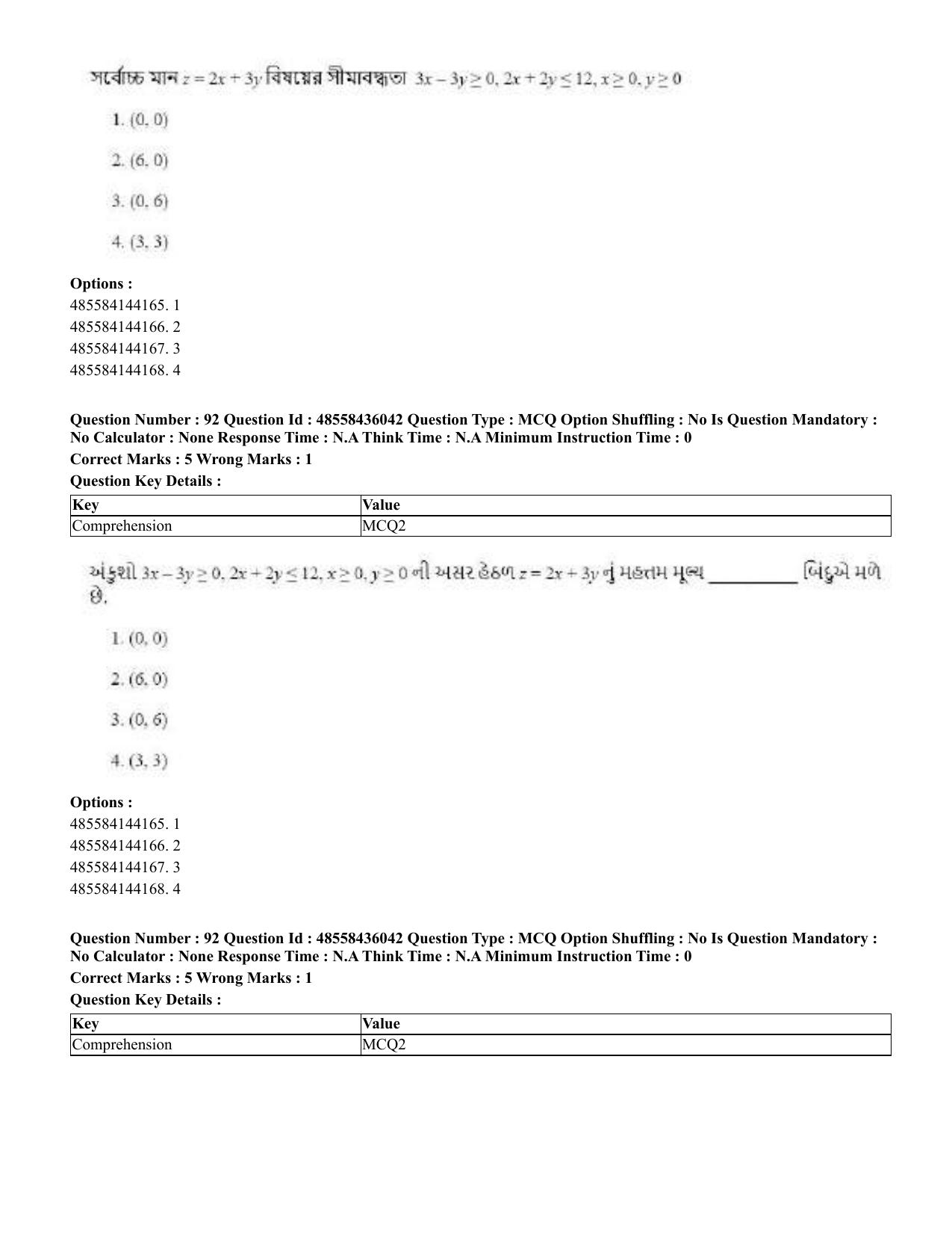 CUET 2023 Domestic Shift 1 Question Papers - 22 June 2023 - Page 333