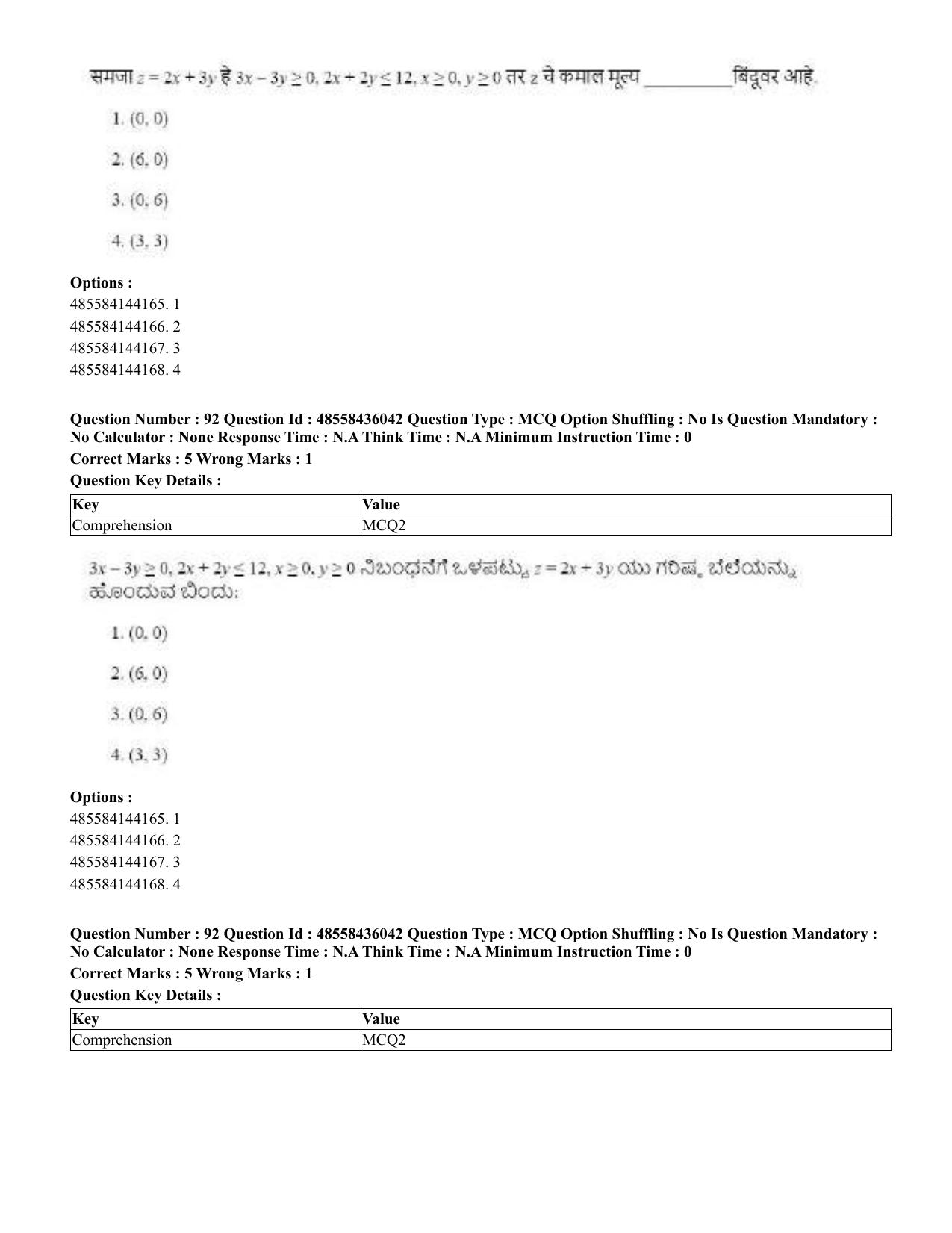 CUET 2023 Domestic Shift 1 Question Papers - 22 June 2023 - Page 334