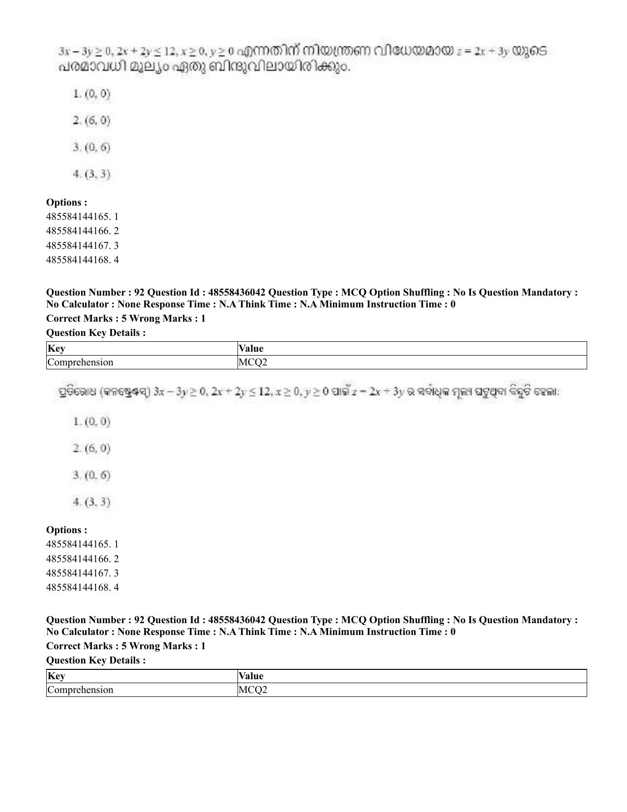 CUET 2023 Domestic Shift 1 Question Papers - 22 June 2023 - Page 335