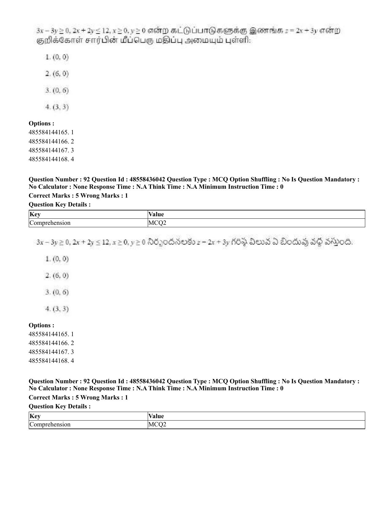 CUET 2023 Domestic Shift 1 Question Papers - 22 June 2023 - Page 336