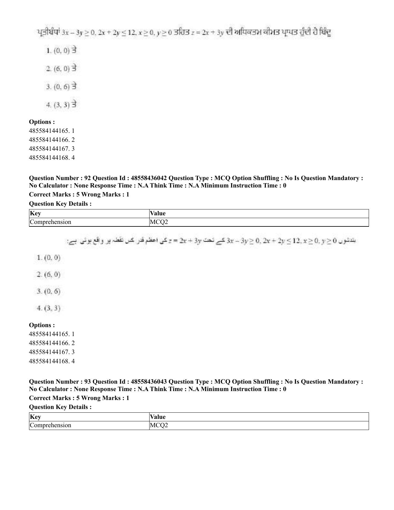 CUET 2023 Domestic Shift 1 Question Papers - 22 June 2023 - Page 337