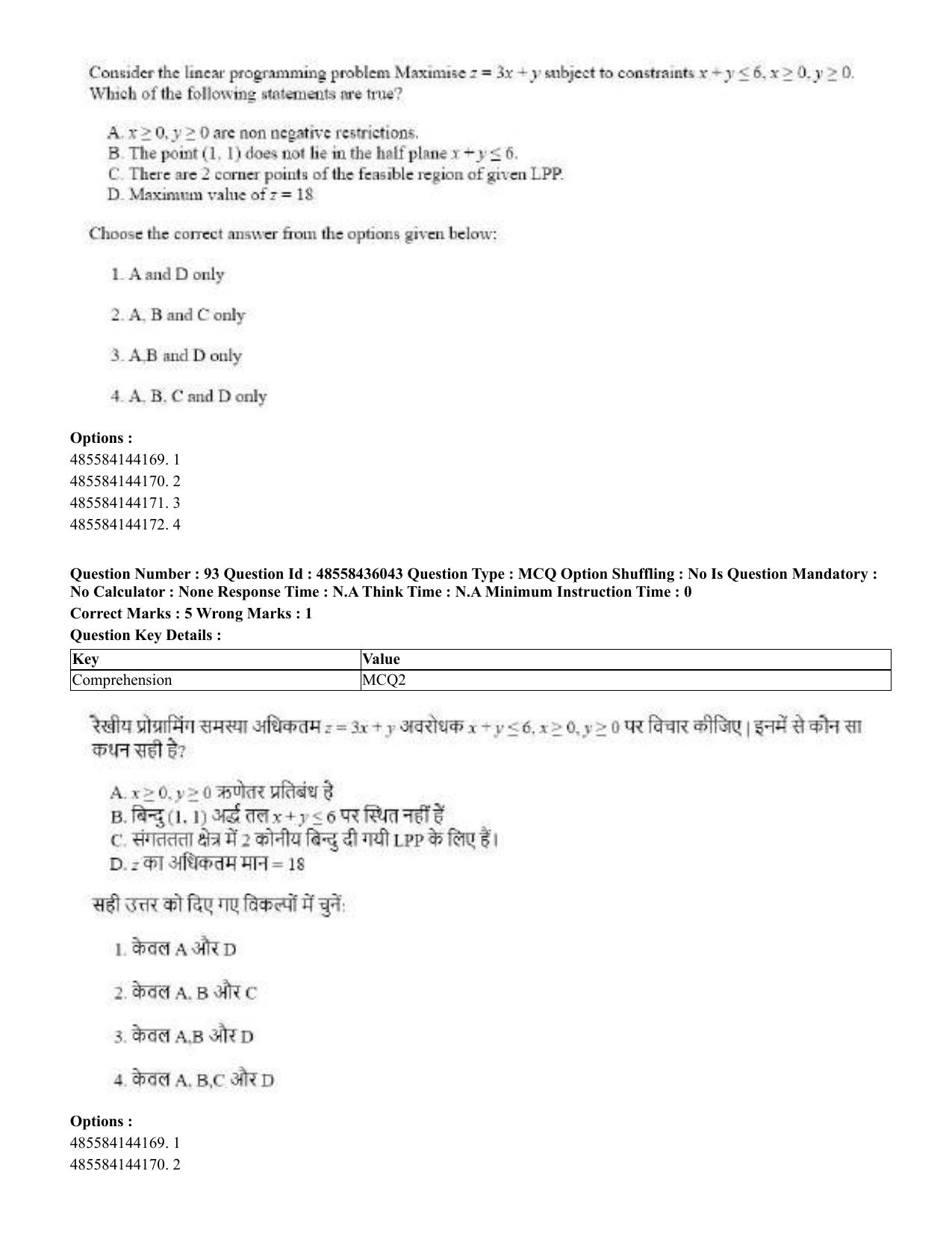 CUET 2023 Domestic Shift 1 Question Papers - 22 June 2023 - Page 338