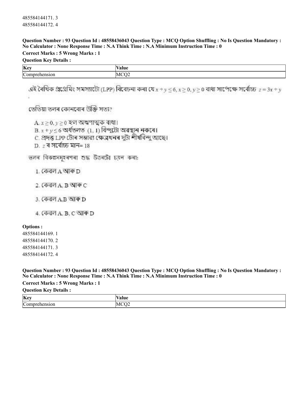 CUET 2023 Domestic Shift 1 Question Papers - 22 June 2023 - Page 339