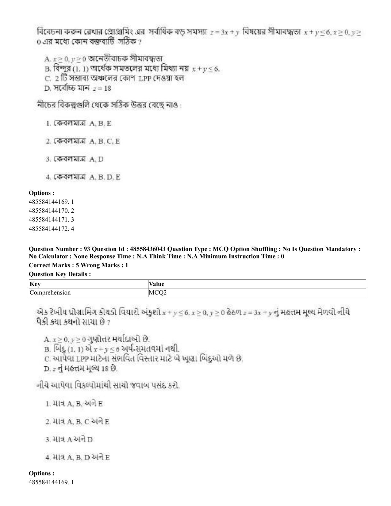 CUET 2023 Domestic Shift 1 Question Papers - 22 June 2023 - Page 340