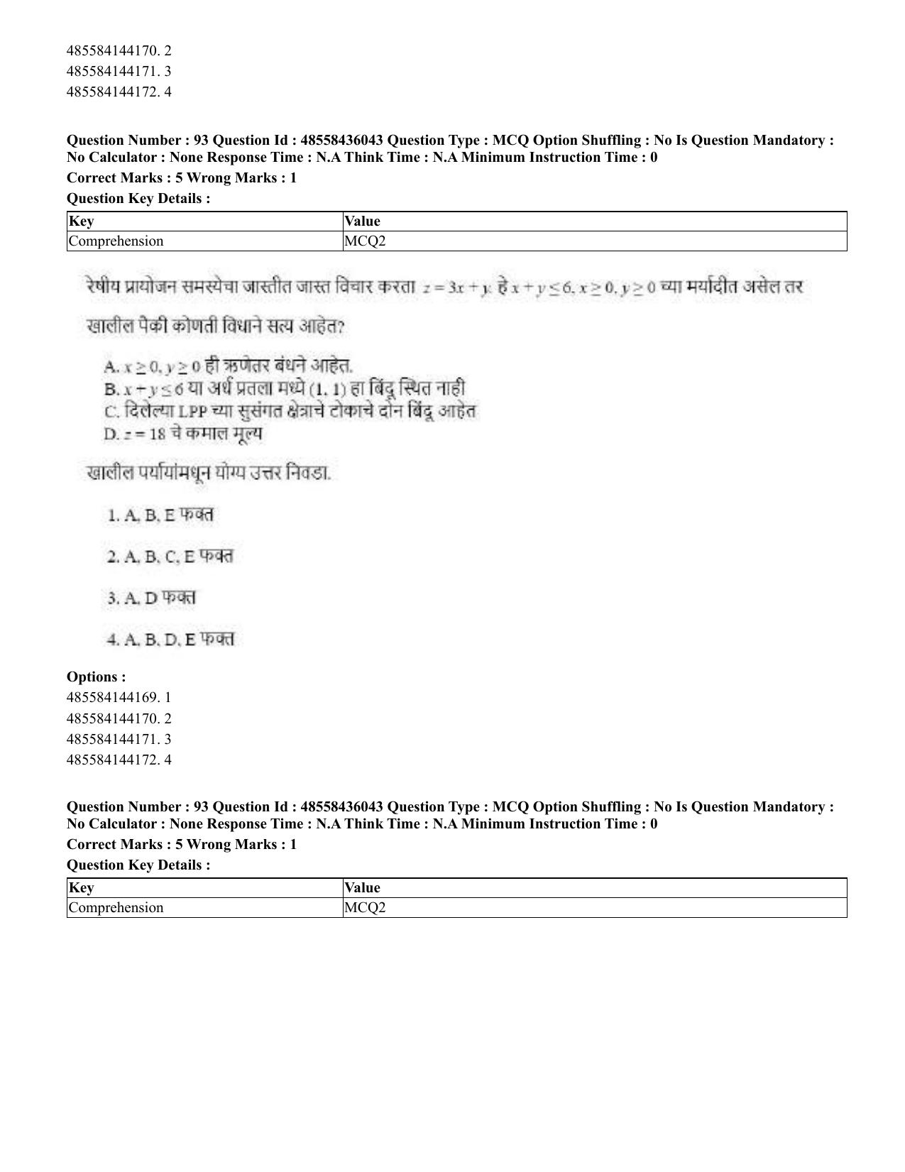 CUET 2023 Domestic Shift 1 Question Papers - 22 June 2023 - Page 341