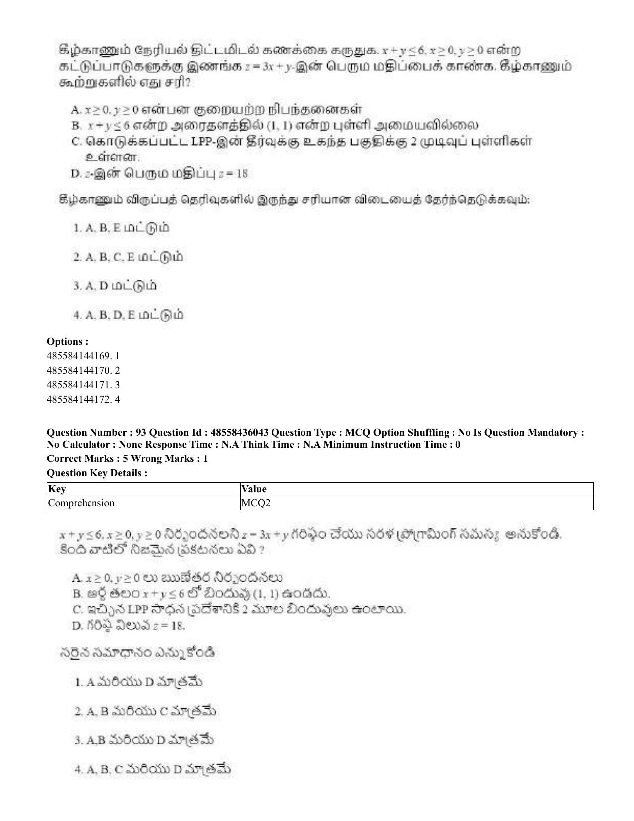 CUET 2023 Domestic Shift 1 Question Papers - 22 June 2023 - Page 345