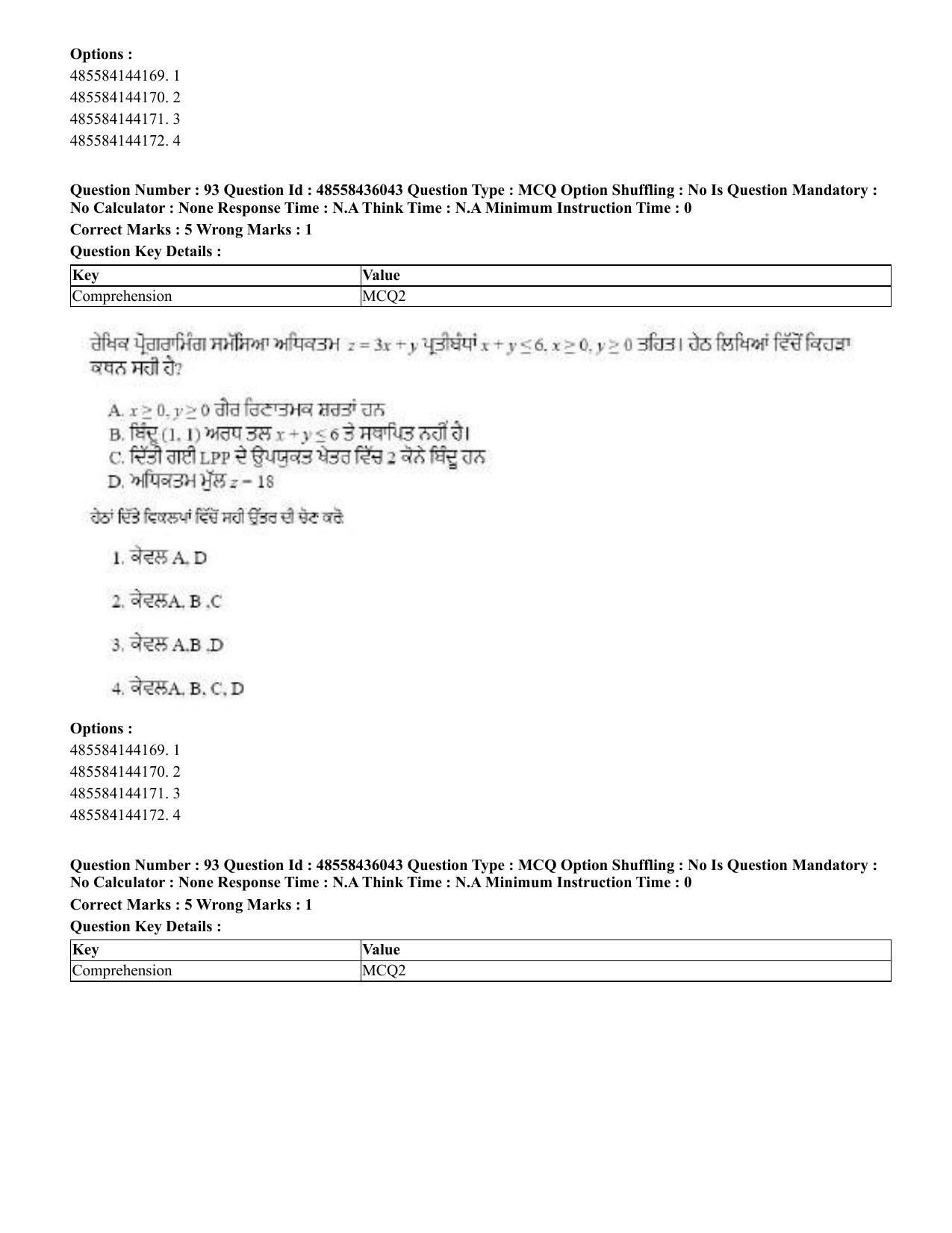 CUET 2023 Domestic Shift 1 Question Papers - 22 June 2023 - Page 346