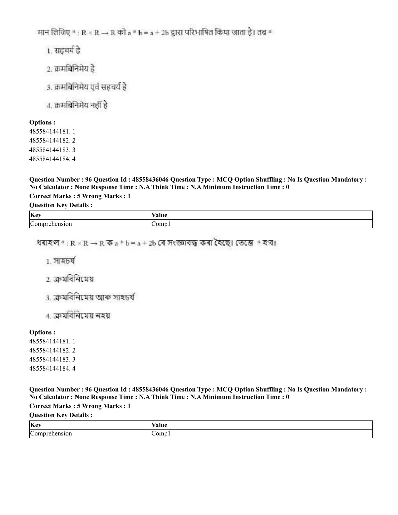 CUET 2023 Domestic Shift 1 Question Papers - 22 June 2023 - Page 366