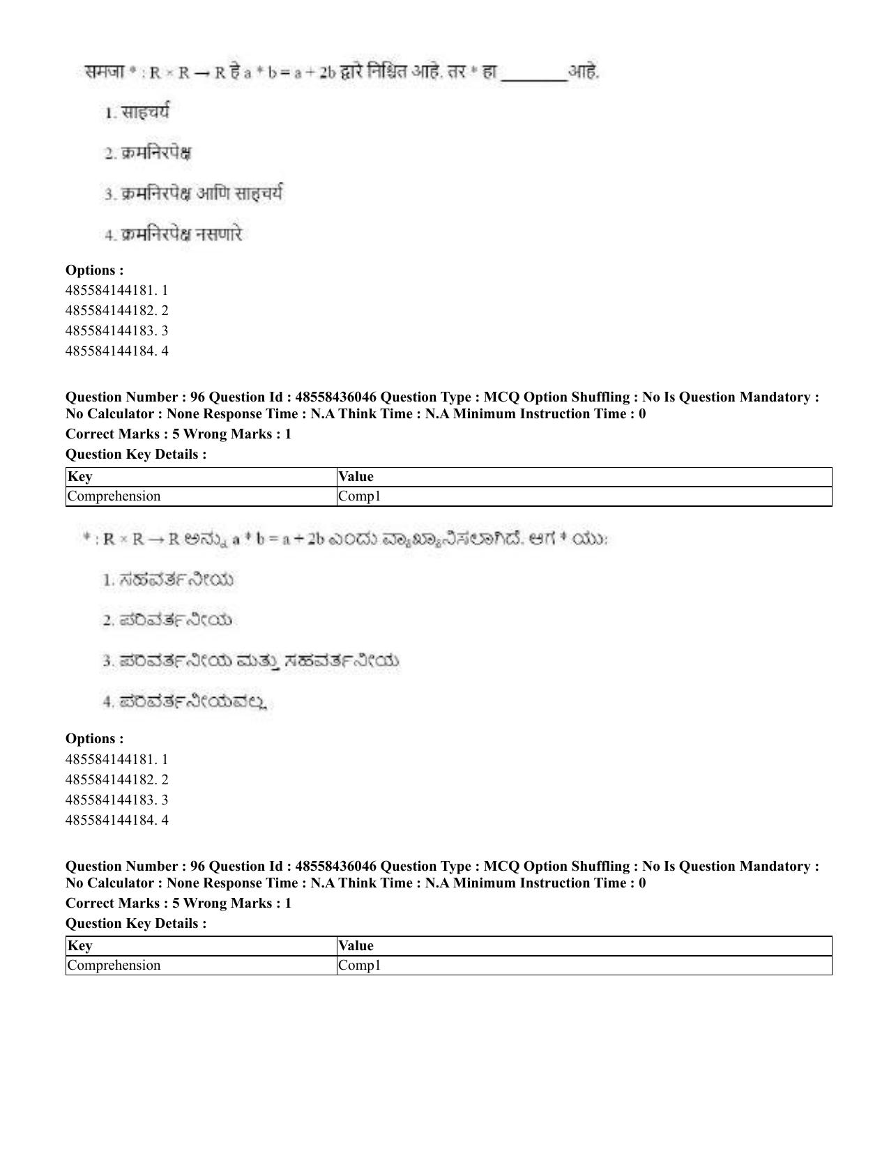 CUET 2023 Domestic Shift 1 Question Papers - 22 June 2023 - Page 368
