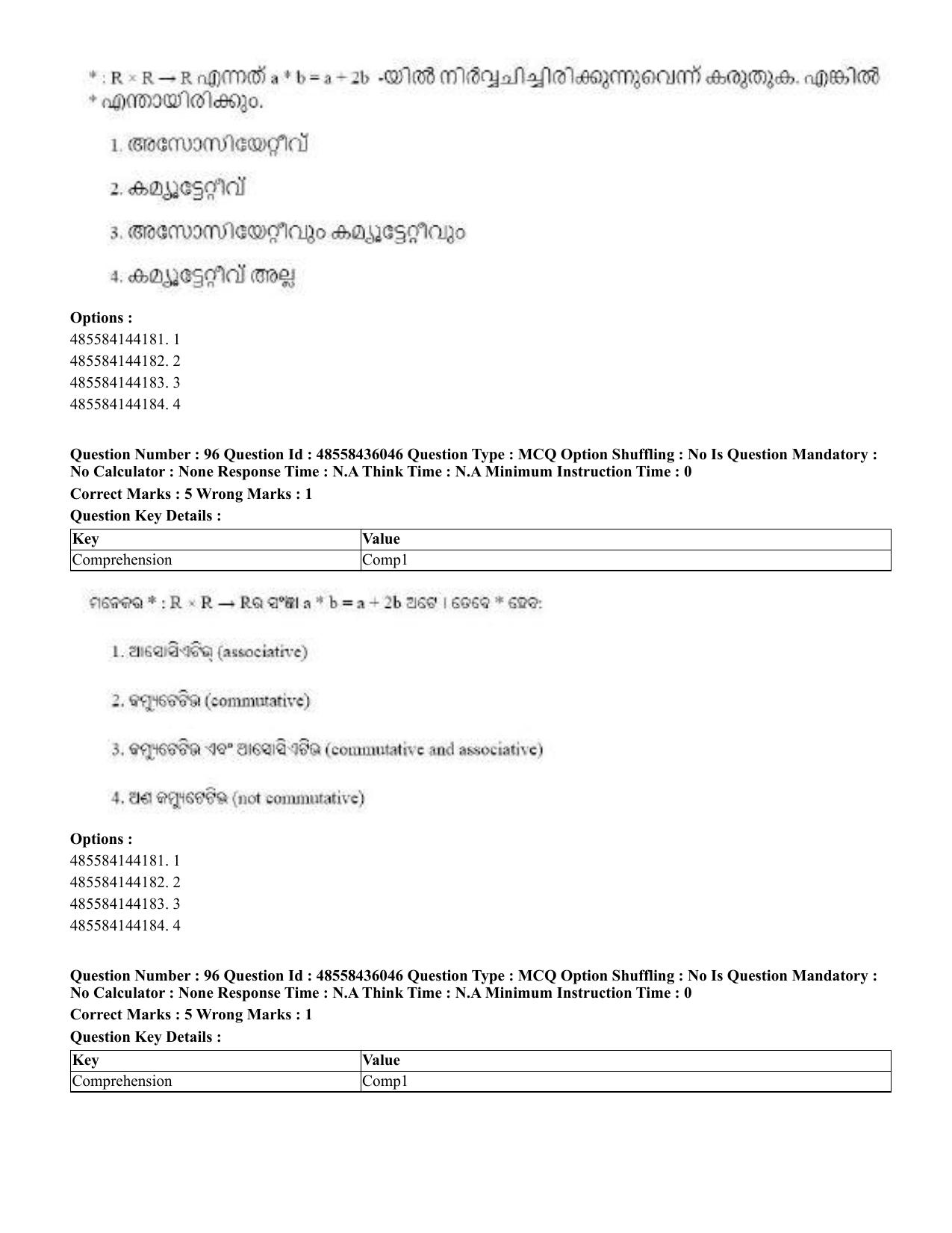 CUET 2023 Domestic Shift 1 Question Papers - 22 June 2023 - Page 369