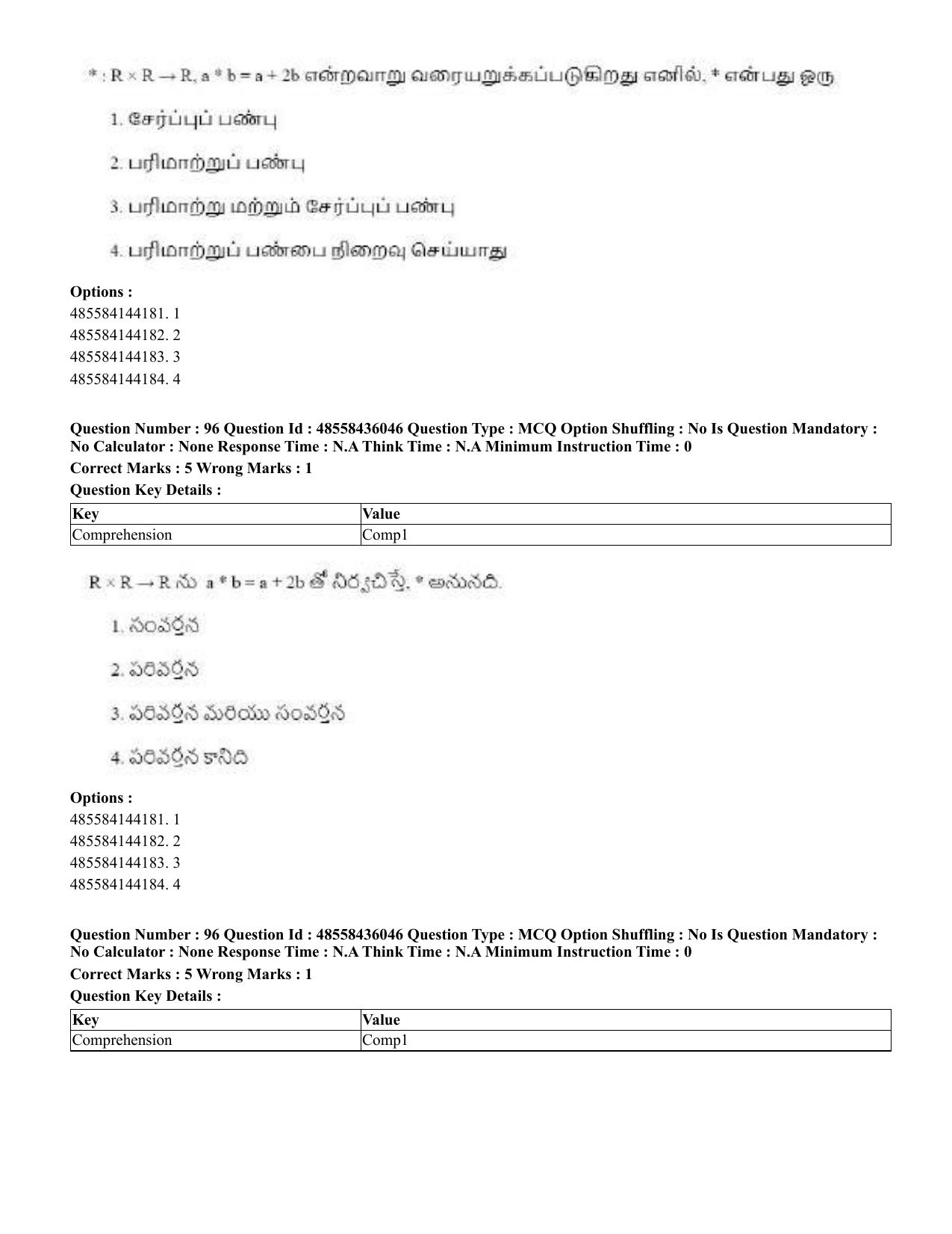 CUET 2023 Domestic Shift 1 Question Papers - 22 June 2023 - Page 370