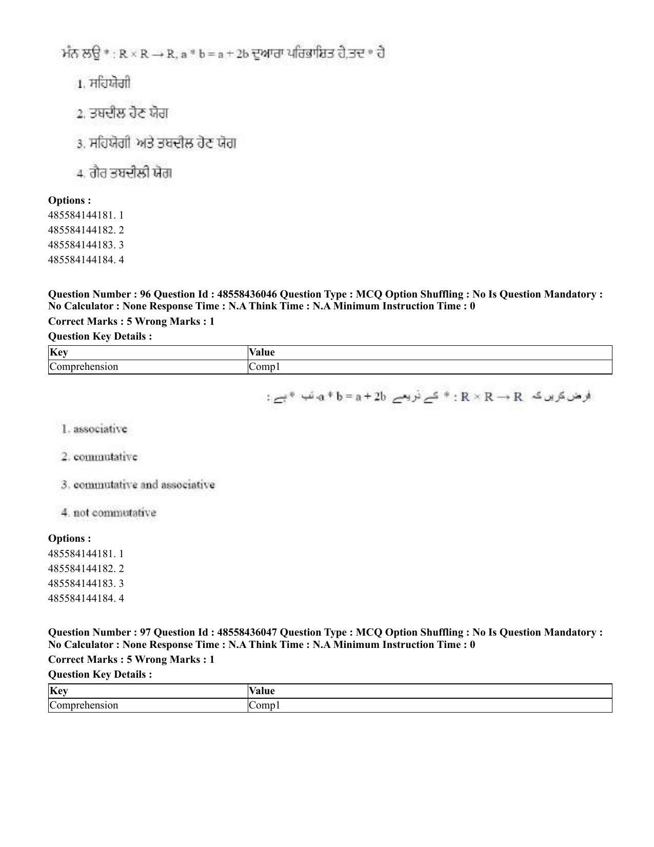 CUET 2023 Domestic Shift 1 Question Papers - 22 June 2023 - Page 371