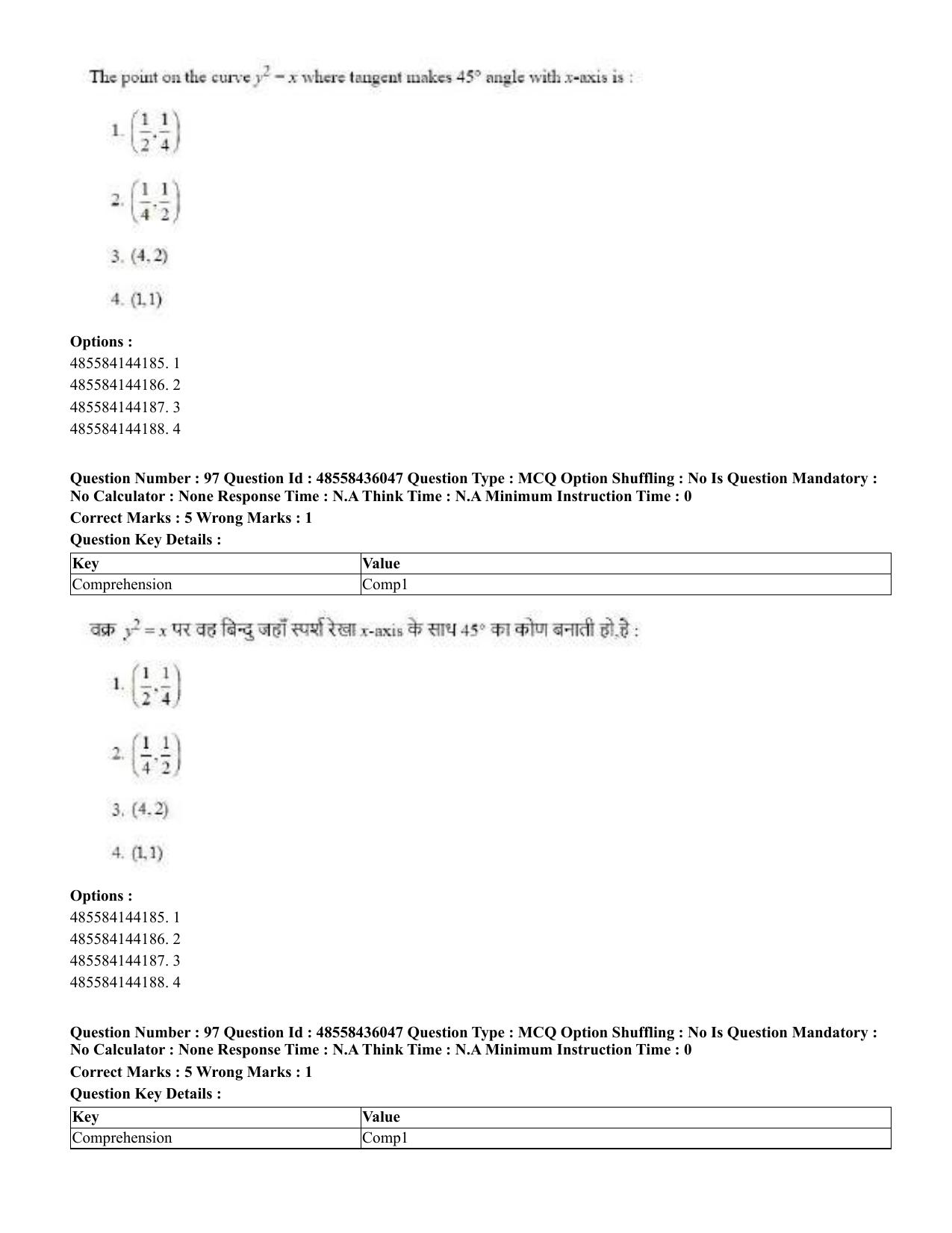 CUET 2023 Domestic Shift 1 Question Papers - 22 June 2023 - Page 372