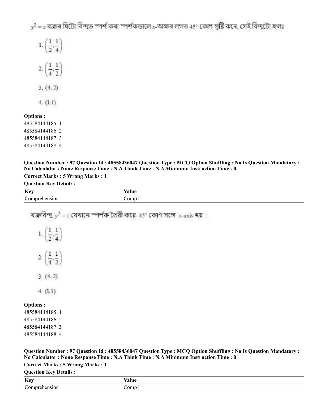 CUET 2023 Domestic Shift 1 Question Papers - 22 June 2023 - Page 373