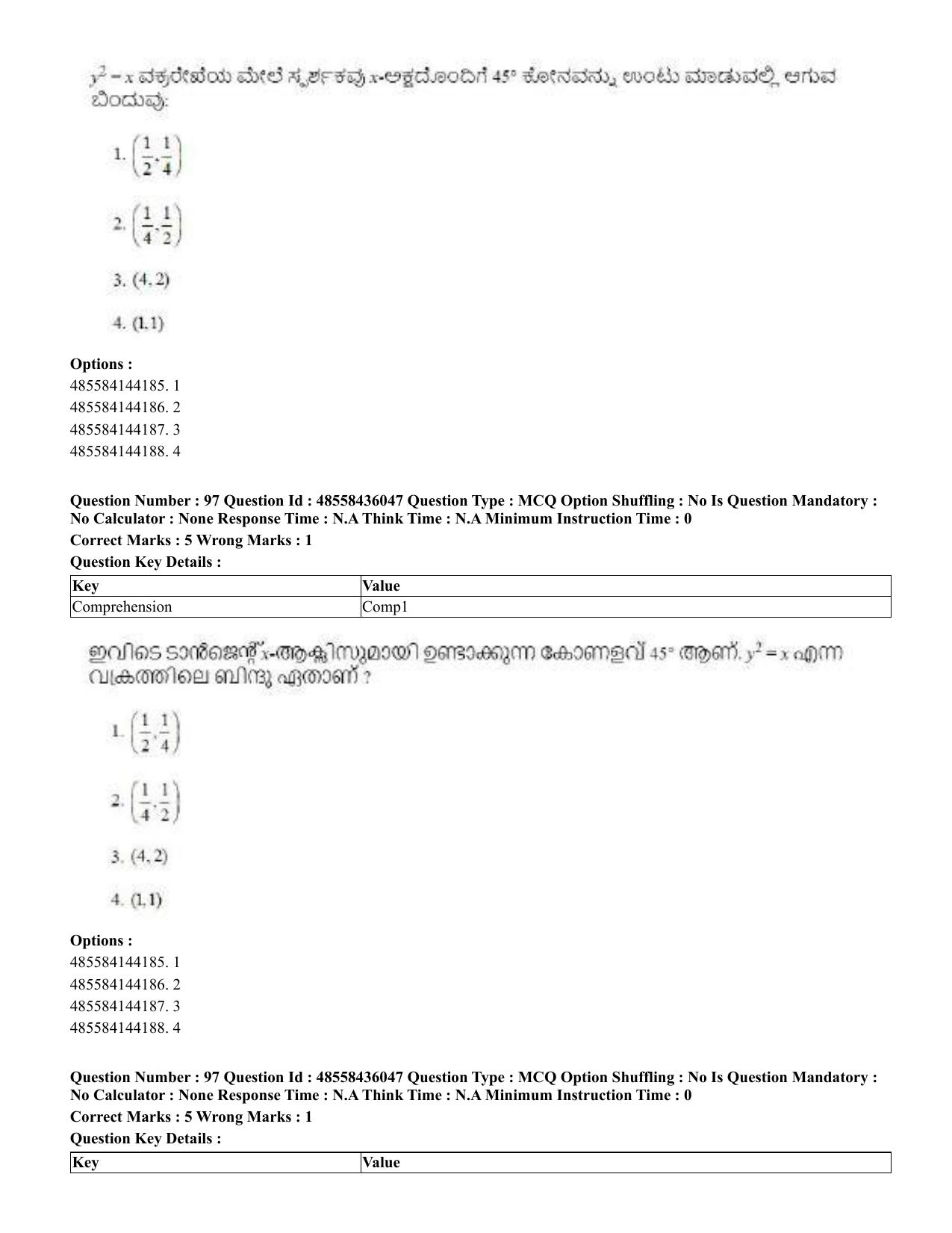 CUET 2023 Domestic Shift 1 Question Papers - 22 June 2023 - Page 375