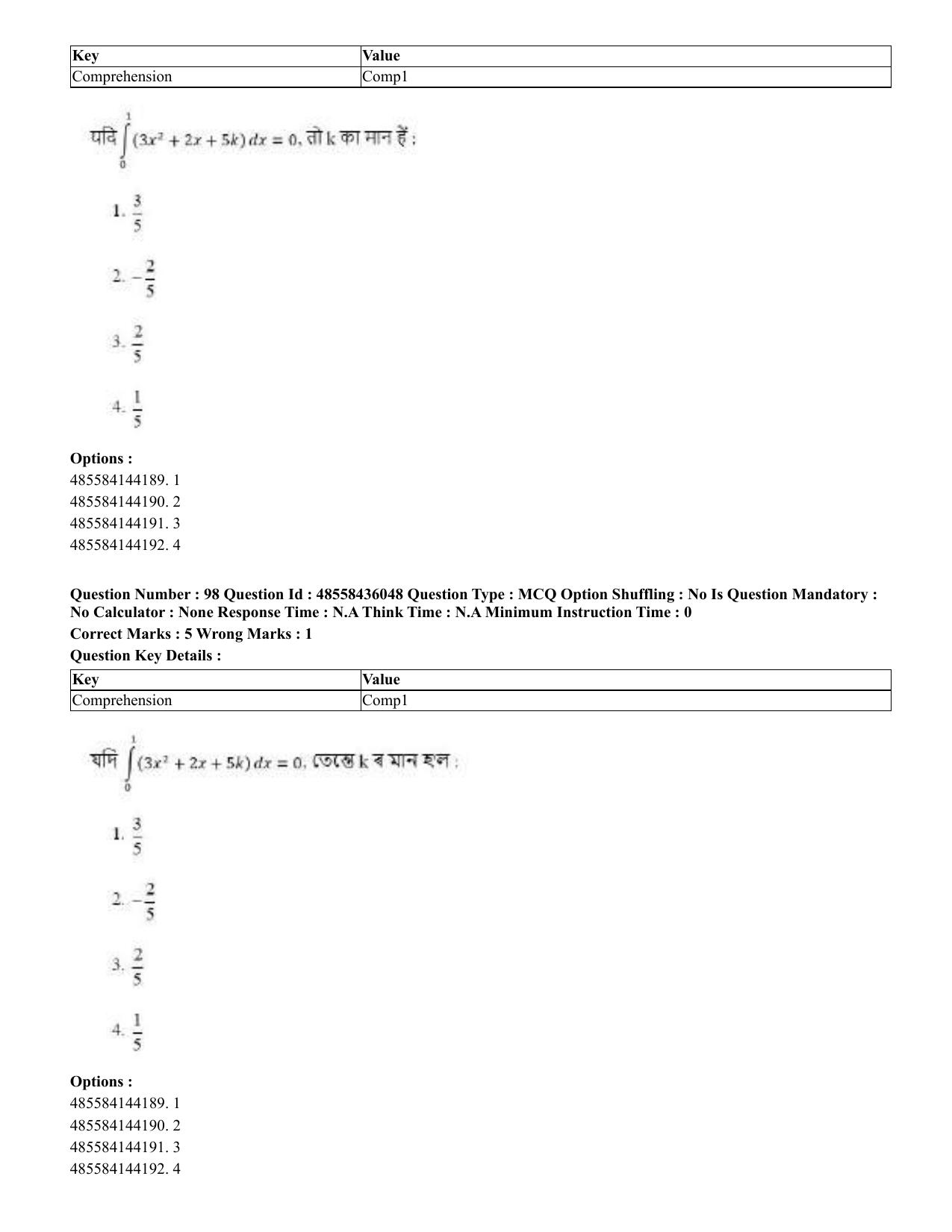 CUET 2023 Domestic Shift 1 Question Papers - 22 June 2023 - Page 379