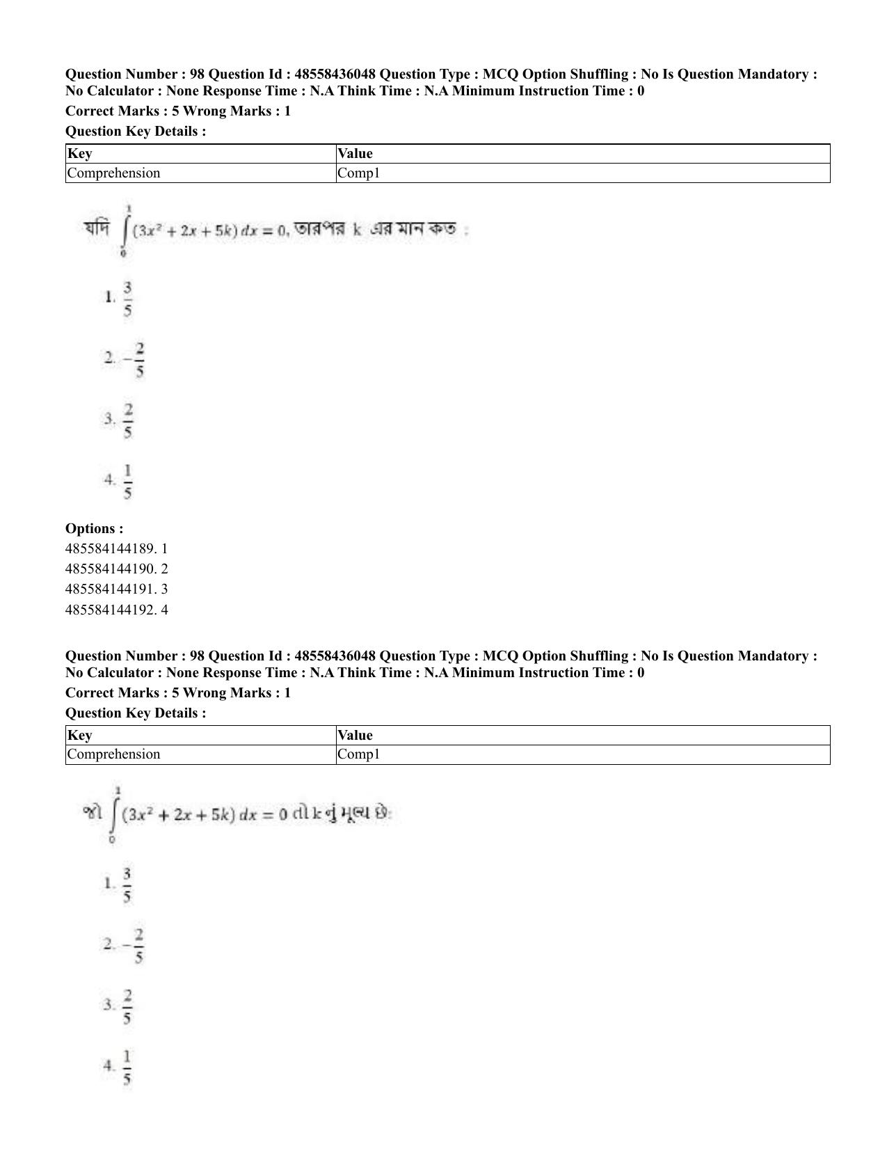 CUET 2023 Domestic Shift 1 Question Papers - 22 June 2023 - Page 380