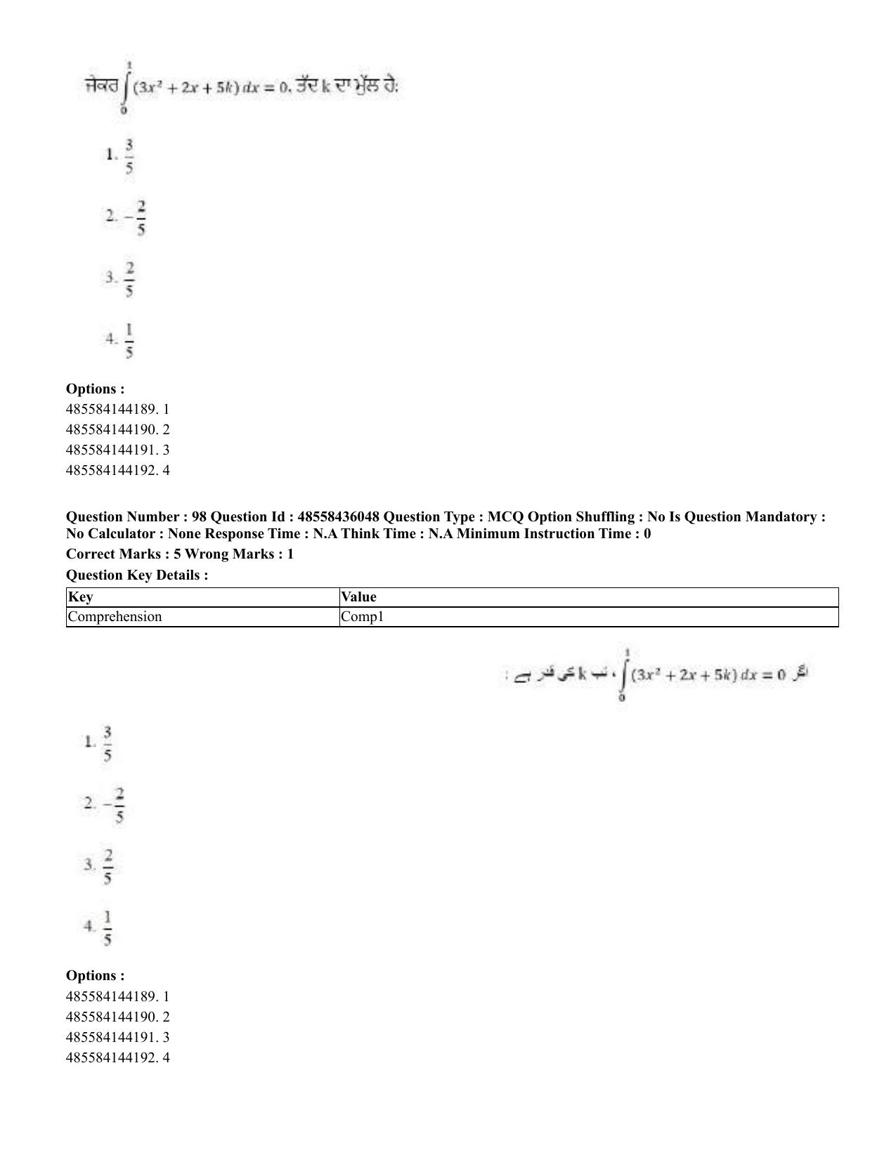 CUET 2023 Domestic Shift 1 Question Papers - 22 June 2023 - Page 385
