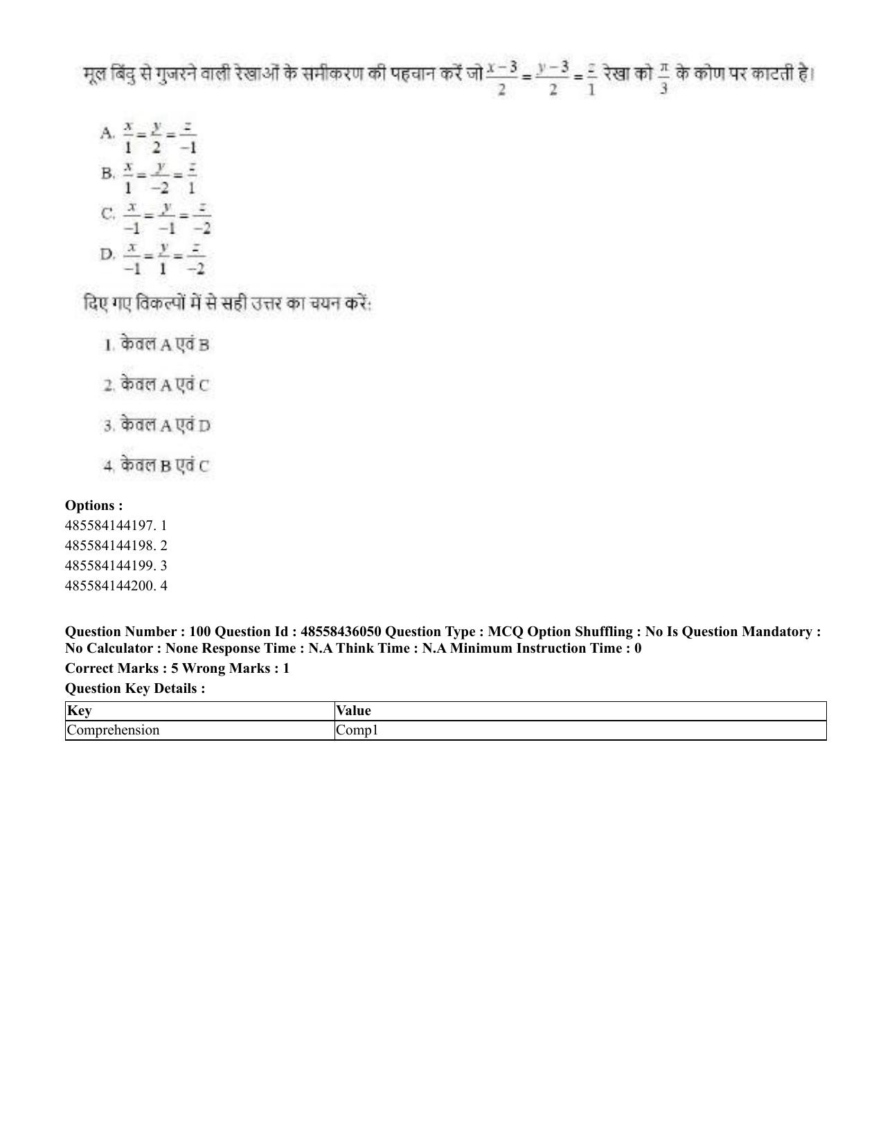 CUET 2023 Domestic Shift 1 Question Papers - 22 June 2023 - Page 400