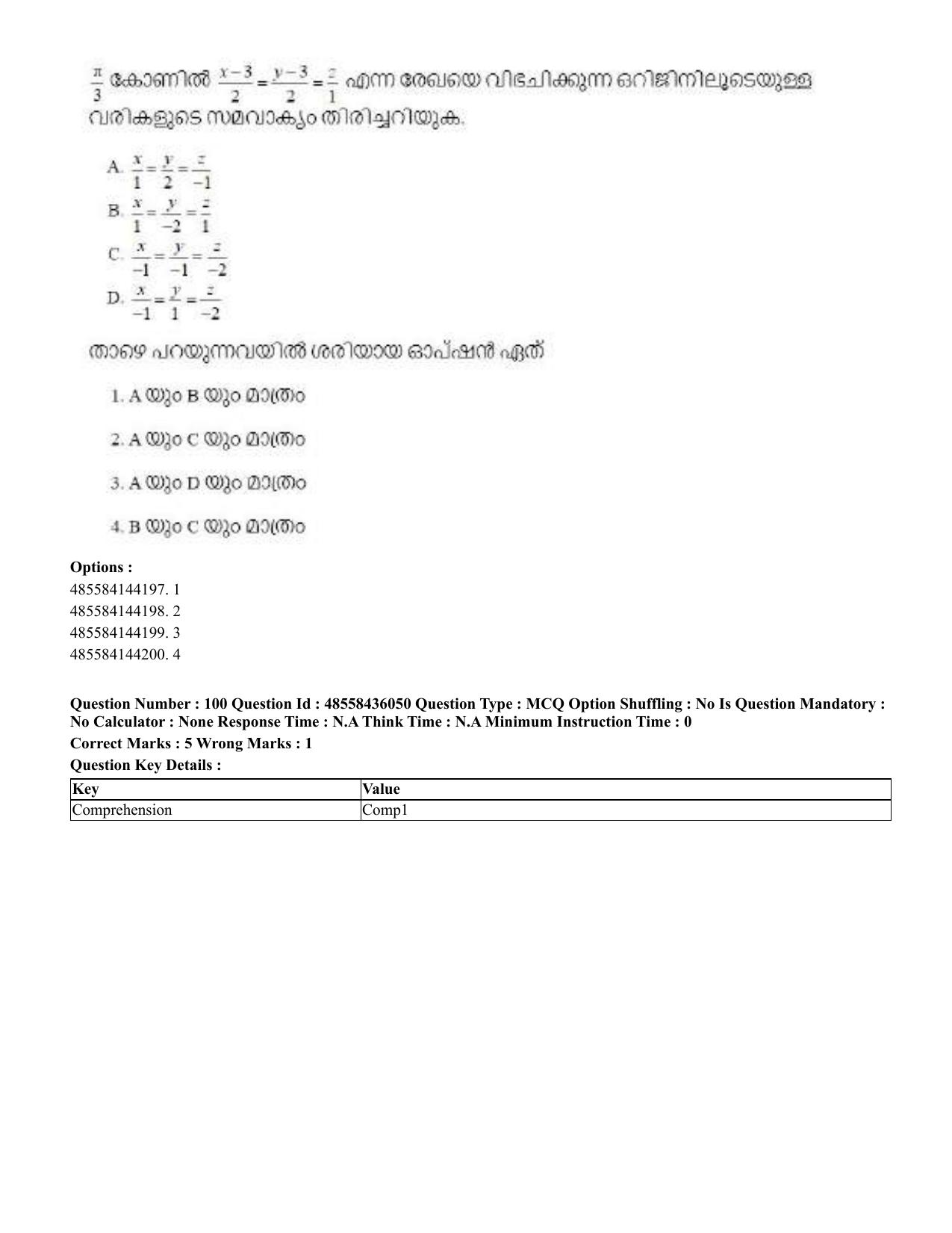 CUET 2023 Domestic Shift 1 Question Papers - 22 June 2023 - Page 406