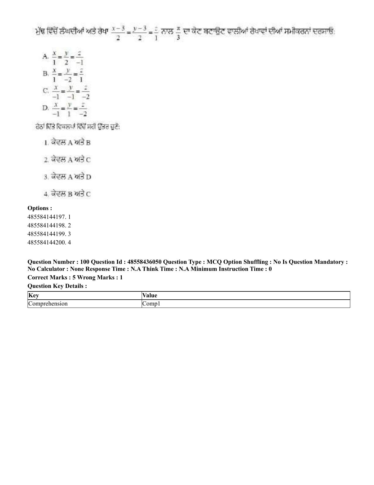 CUET 2023 Domestic Shift 1 Question Papers - 22 June 2023 - Page 410