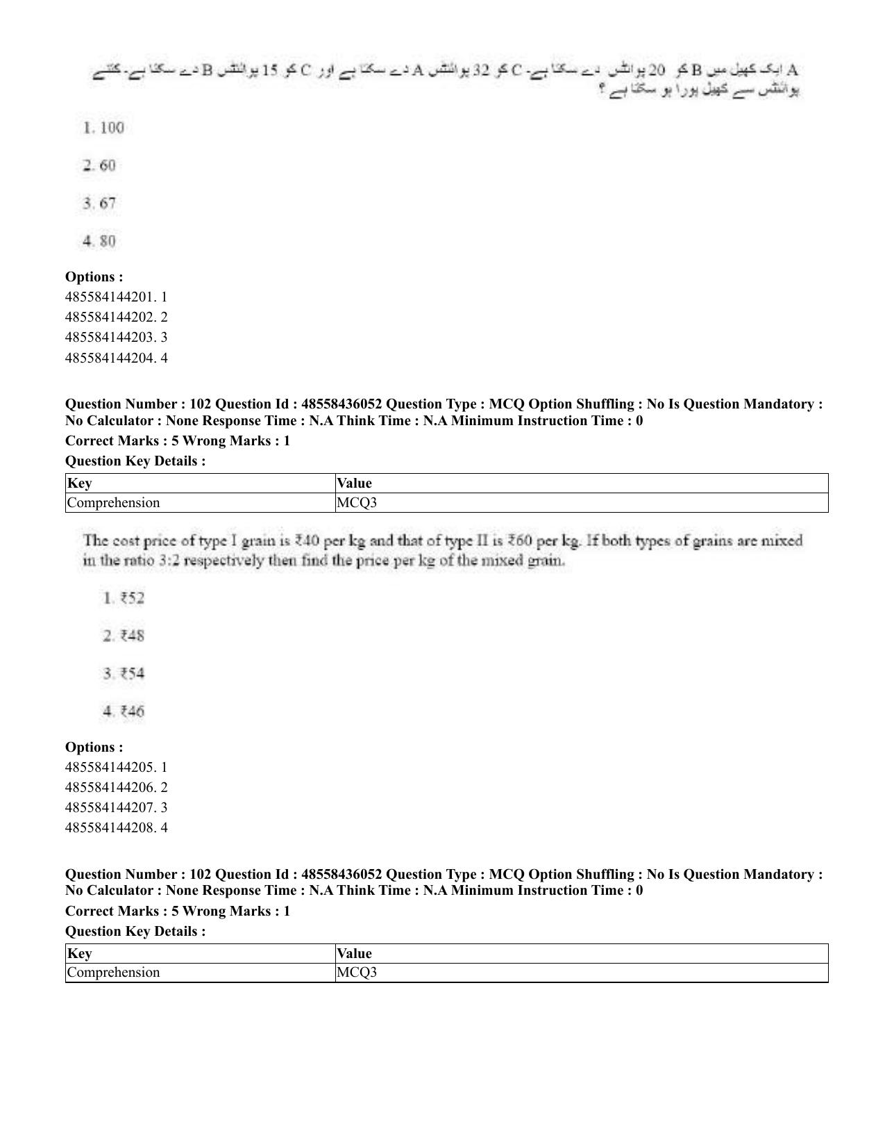 CUET 2023 Domestic Shift 1 Question Papers - 22 June 2023 - Page 418