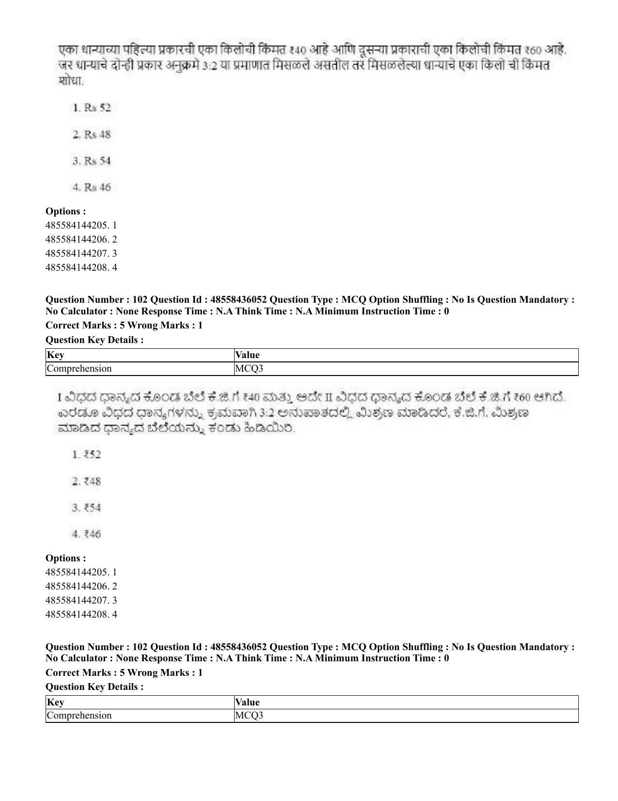 CUET 2023 Domestic Shift 1 Question Papers - 22 June 2023 - Page 421