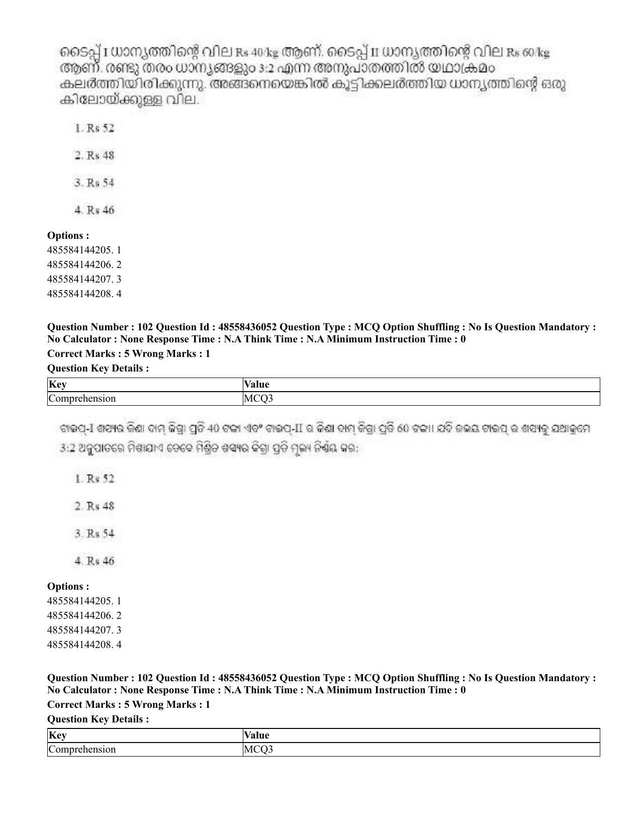 CUET 2023 Domestic Shift 1 Question Papers - 22 June 2023 - Page 422