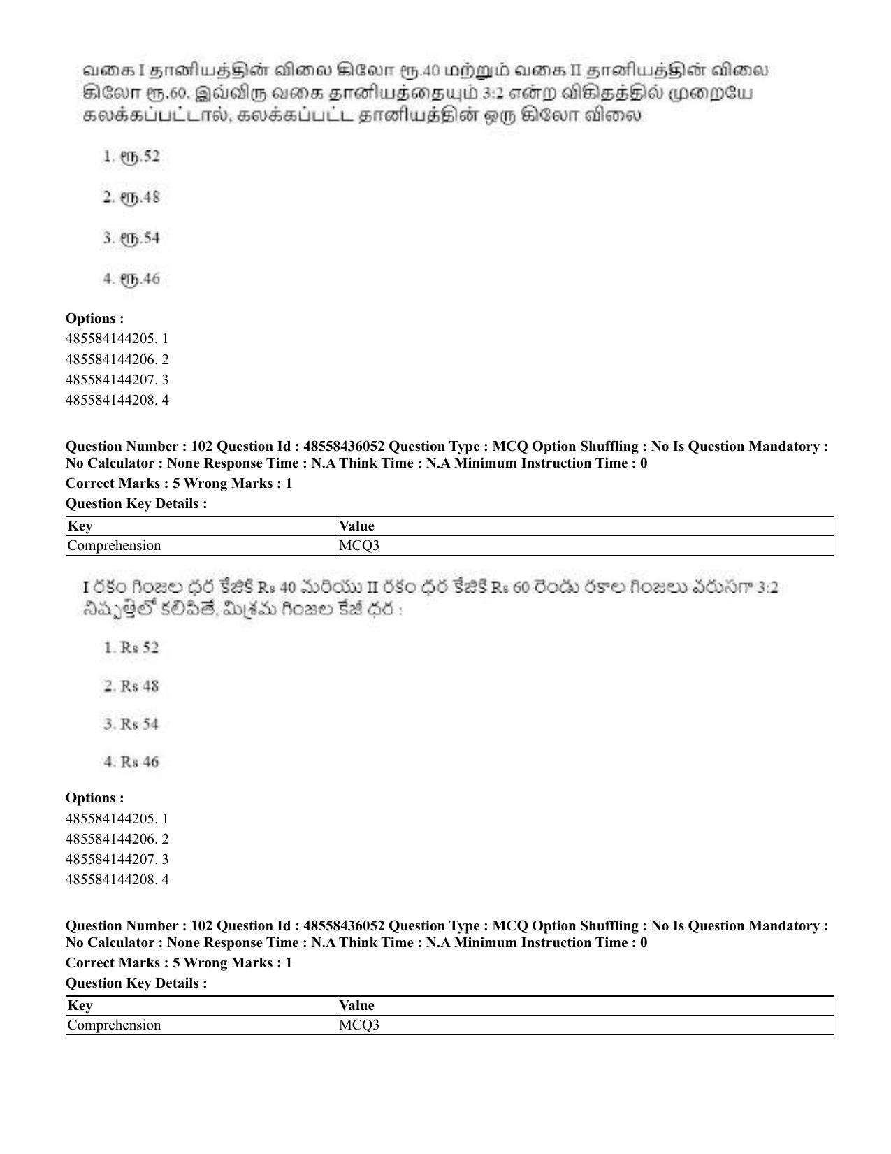 CUET 2023 Domestic Shift 1 Question Papers - 22 June 2023 - Page 423